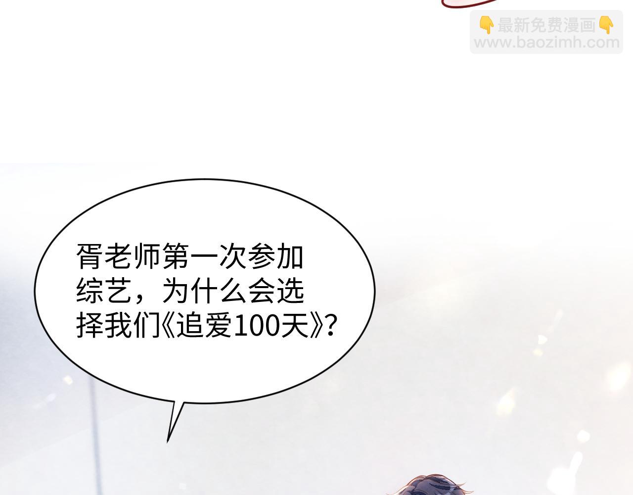 第27話 更进一步的接触(1/3)-第30话