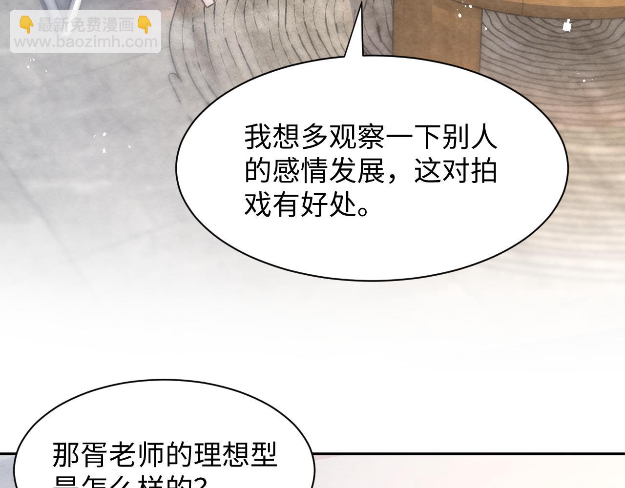 第27話 更进一步的接触(1/3)-第30话