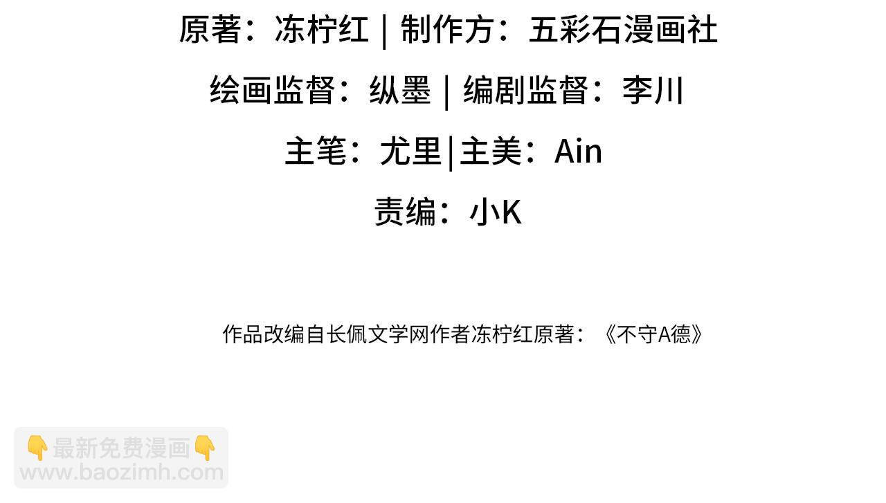 第27話 更进一步的接触(1/3)-第30话