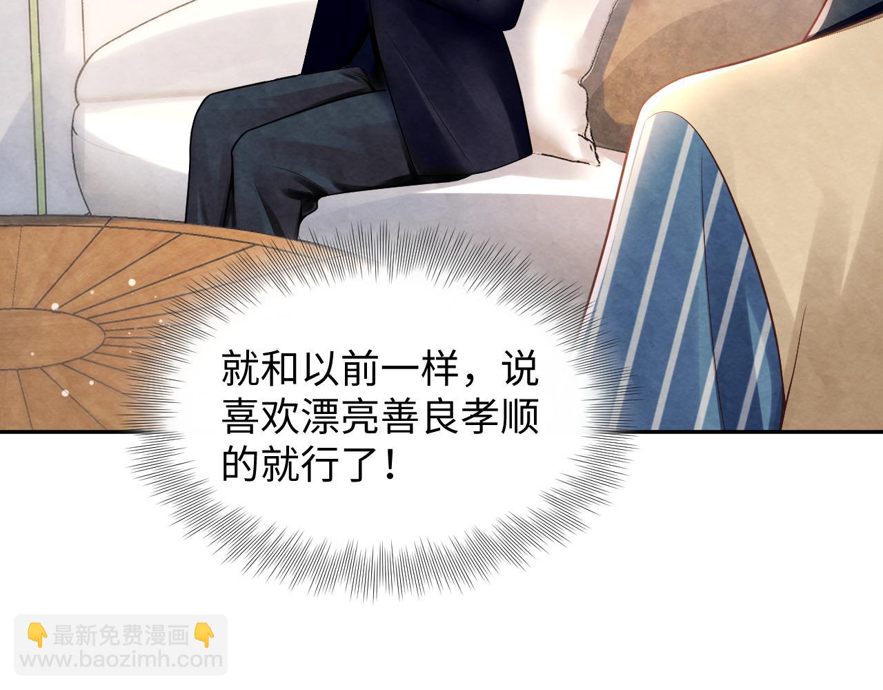 第27話 更进一步的接触(1/3)-第30话