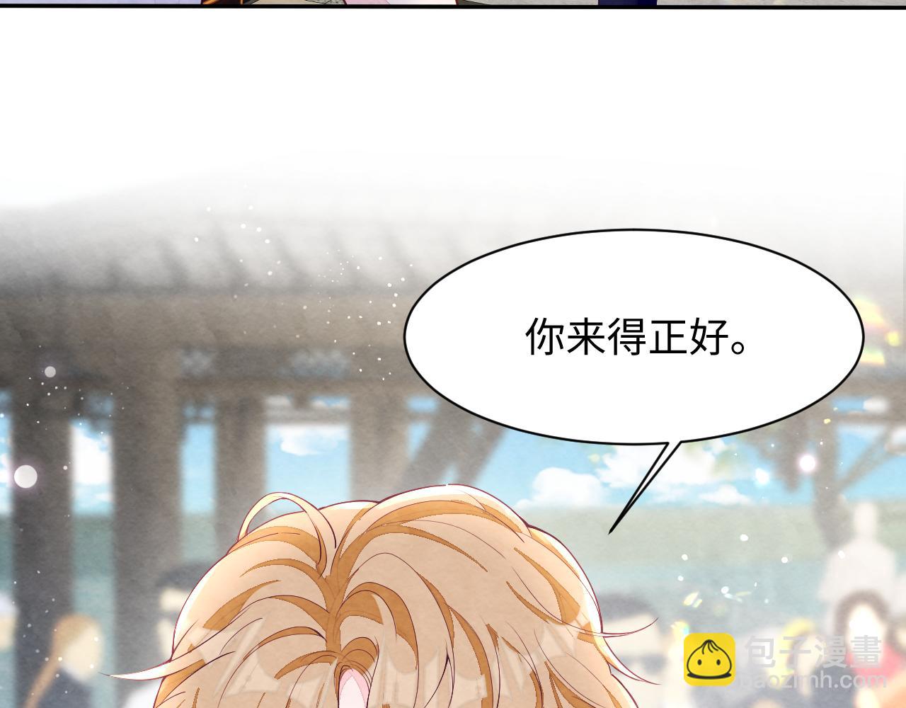 第3话 被轻浮了？！(1/3)-第4话