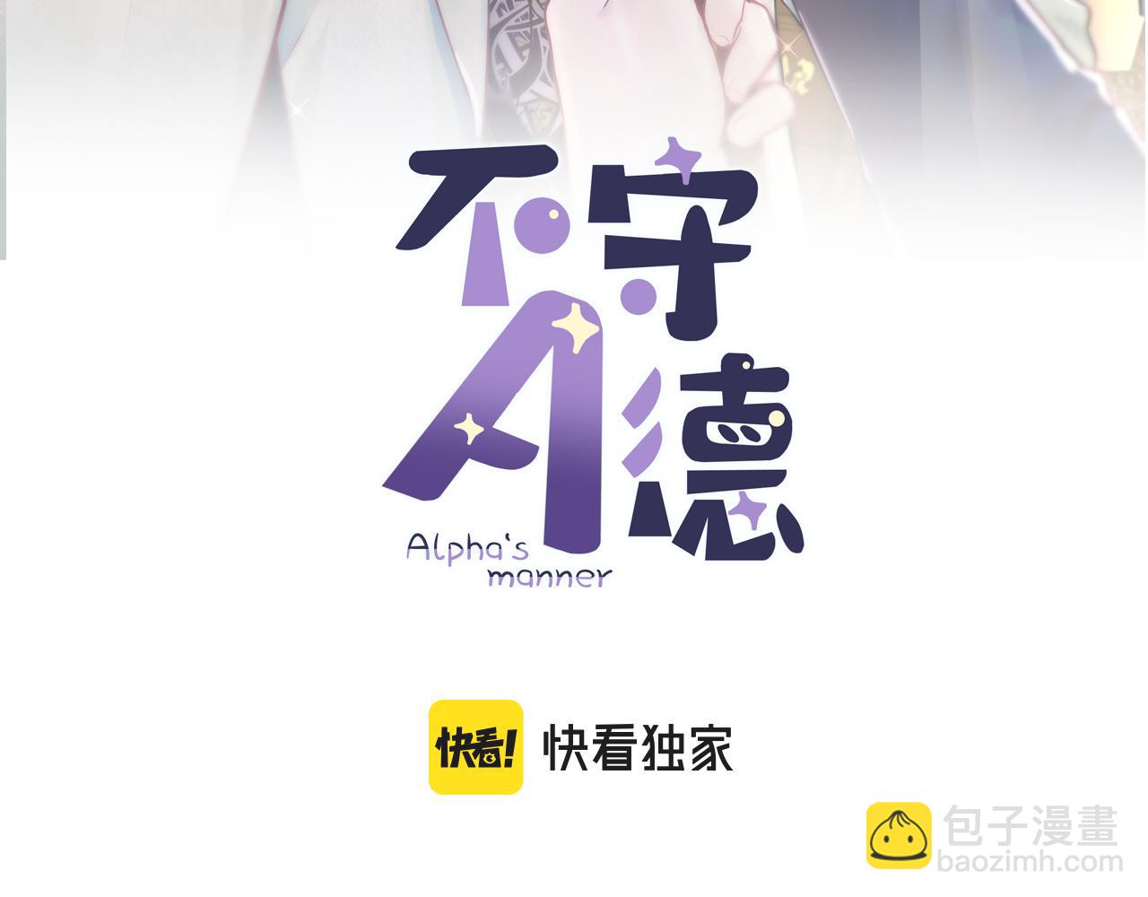 第3话 被轻浮了？！(1/3)-第4话