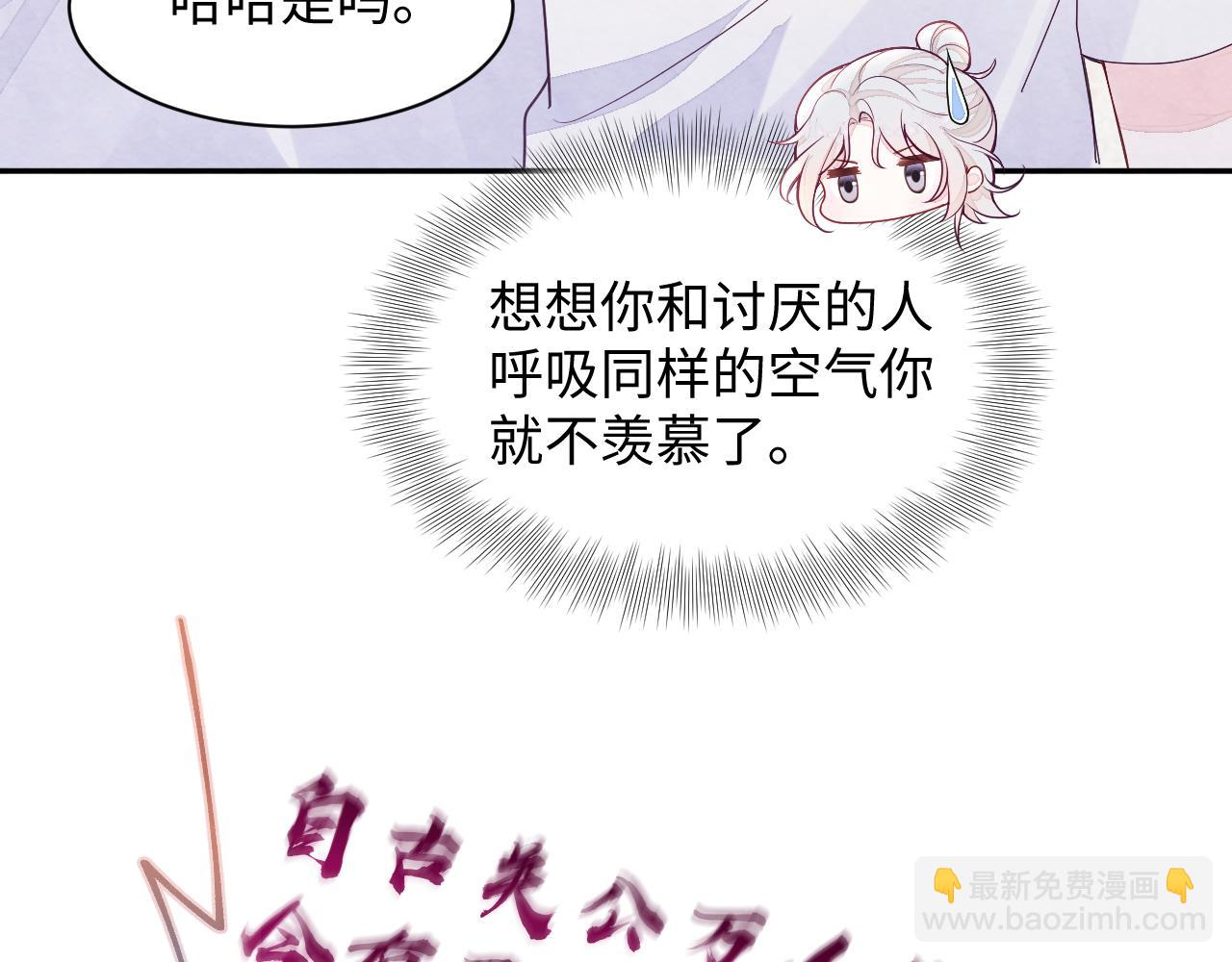 第3话 被轻浮了？！(1/3)-第4话