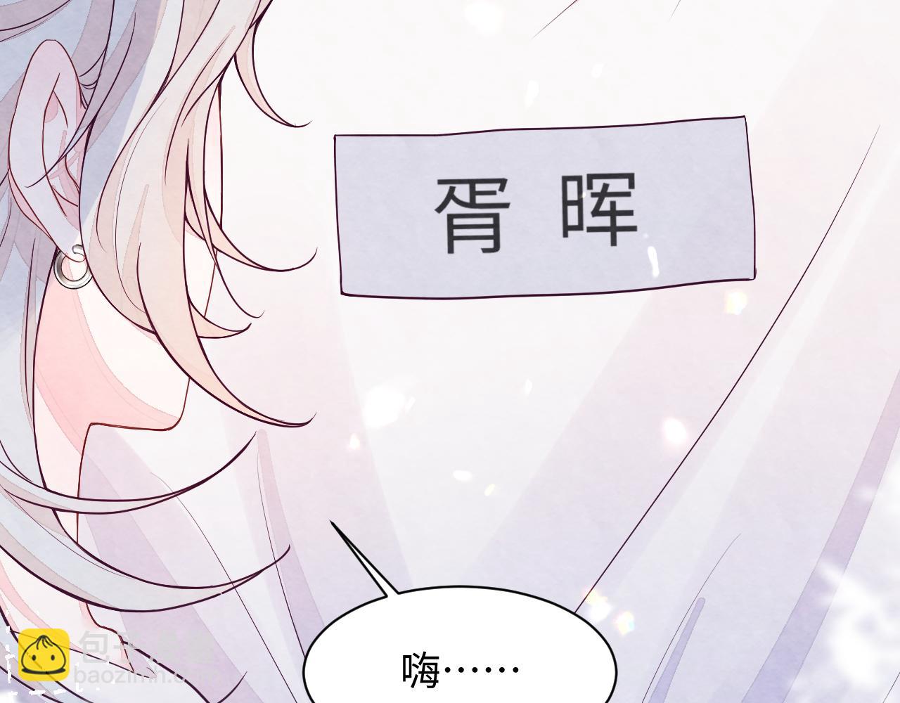 第3话 被轻浮了？！(1/3)-第4话