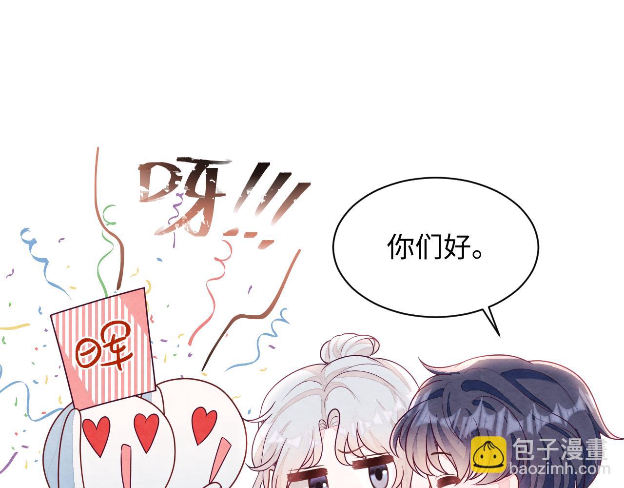 第3话 被轻浮了？！(1/3)-第4话