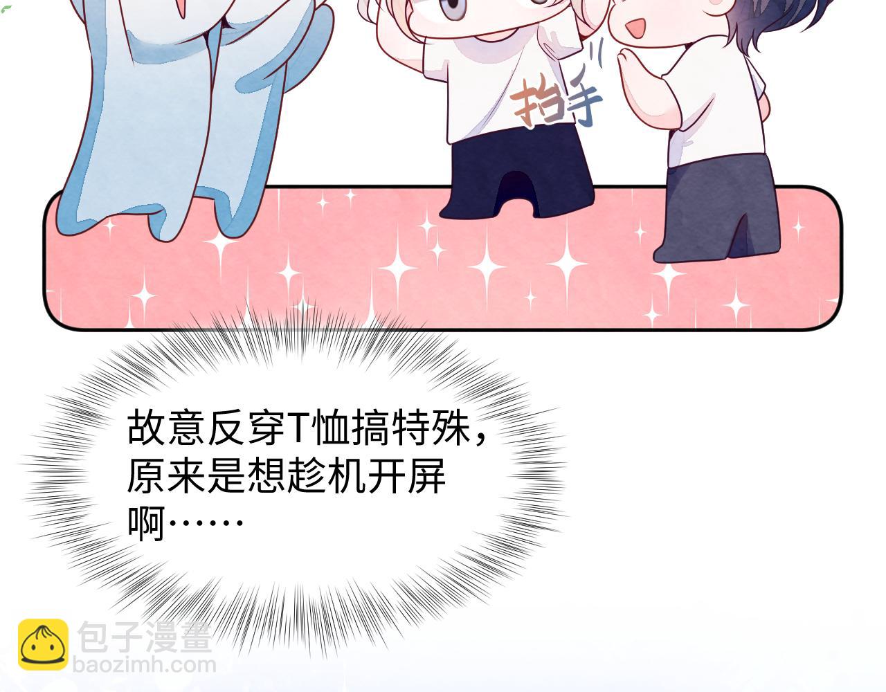 第3话 被轻浮了？！(1/3)-第4话