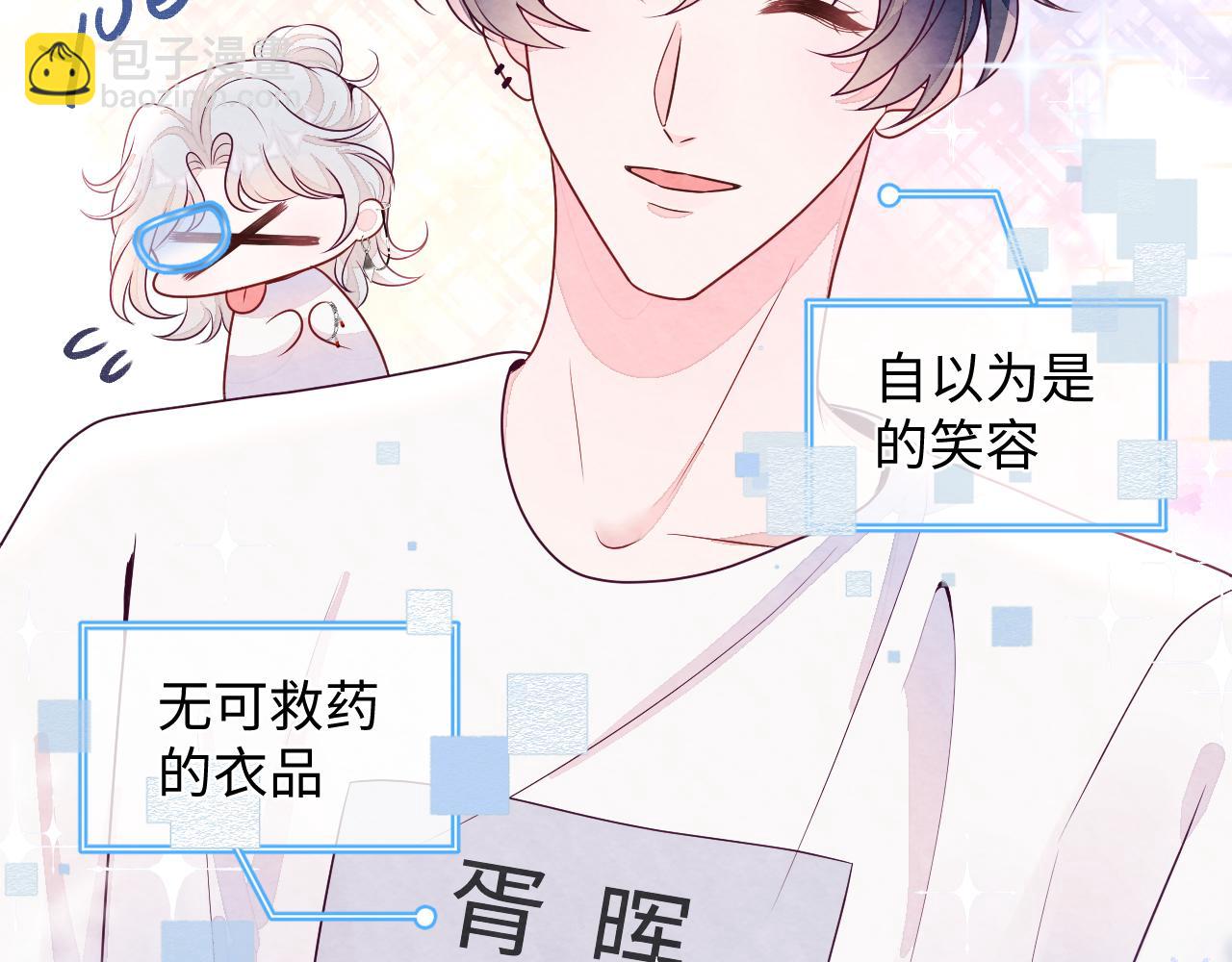 第3话 被轻浮了？！(1/3)-第4话