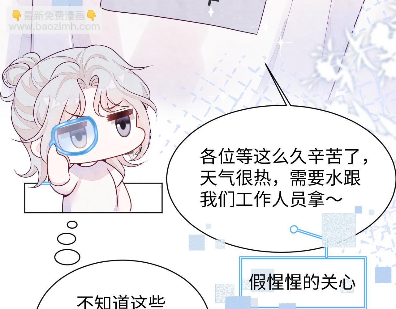 第3话 被轻浮了？！(1/3)-第4话