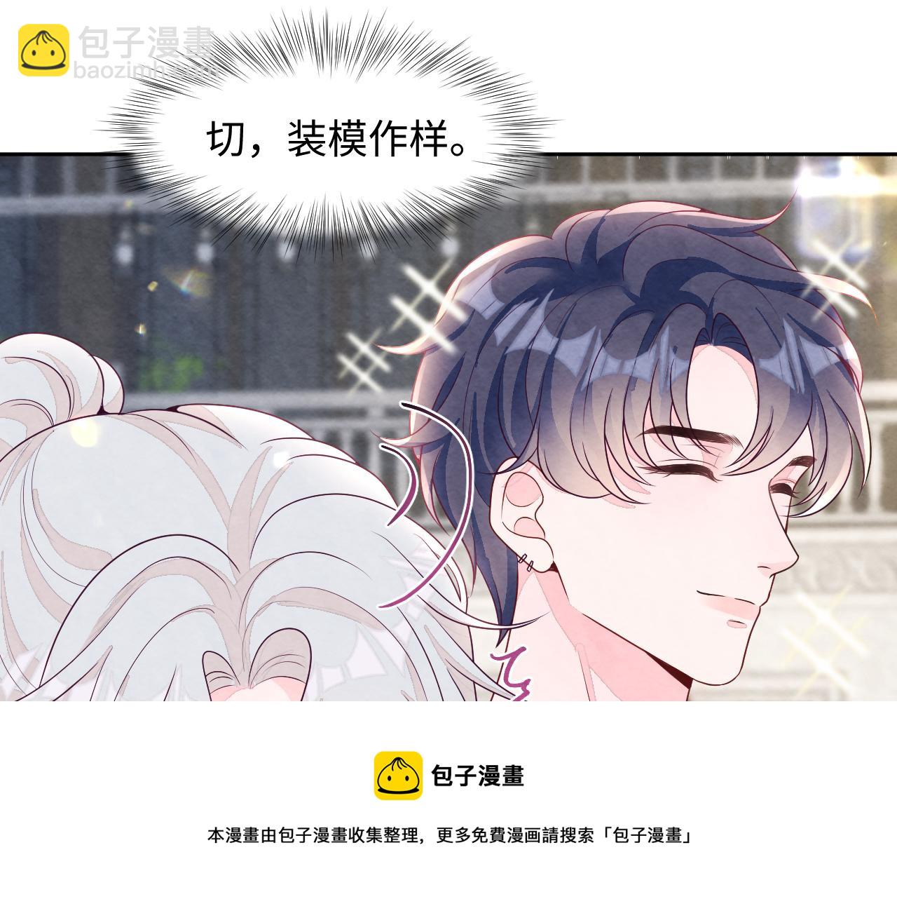 第3话 被轻浮了？！(1/3)-第4话