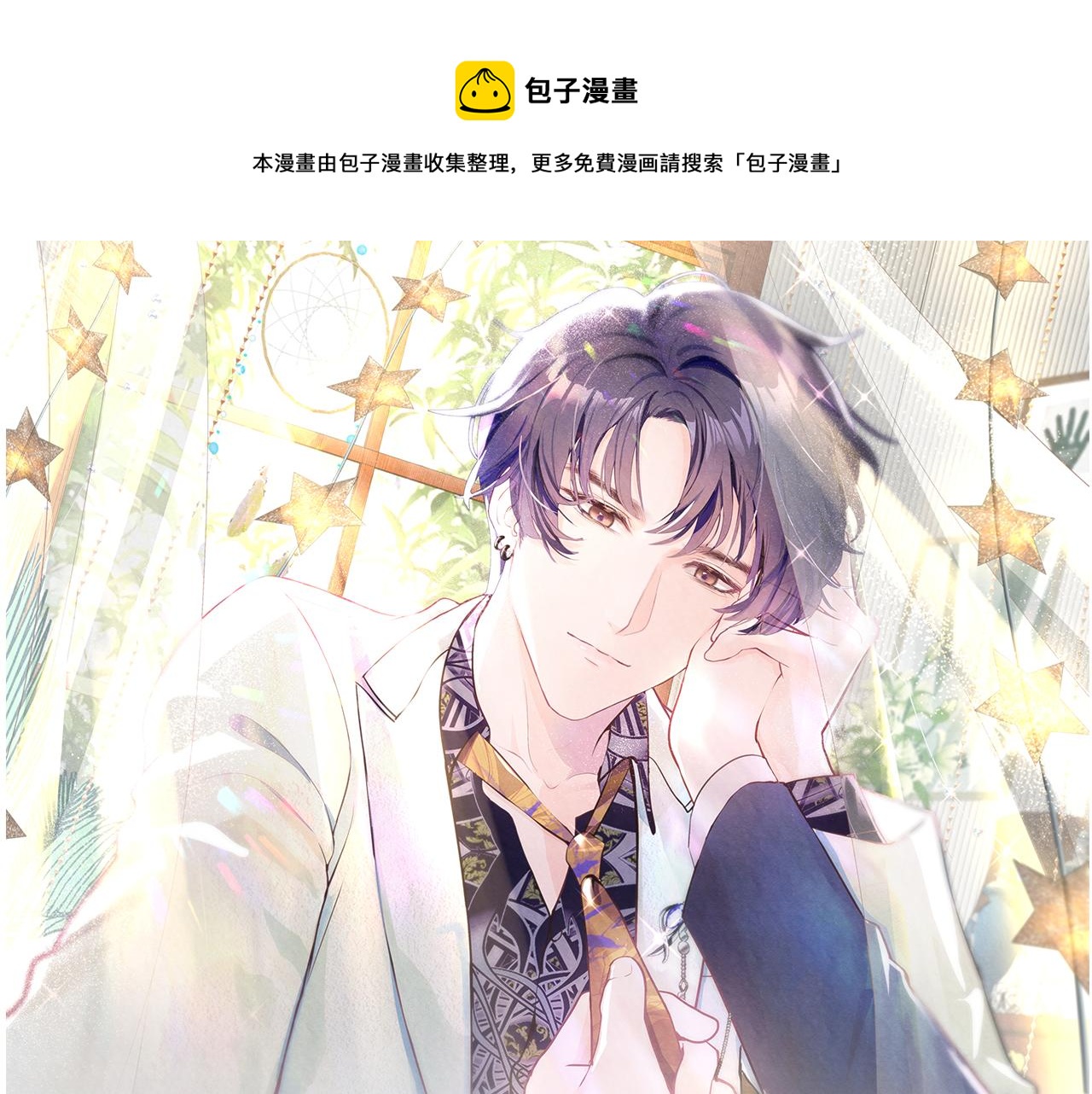 第4话 吃瘪的视帝(1/3)-第6话