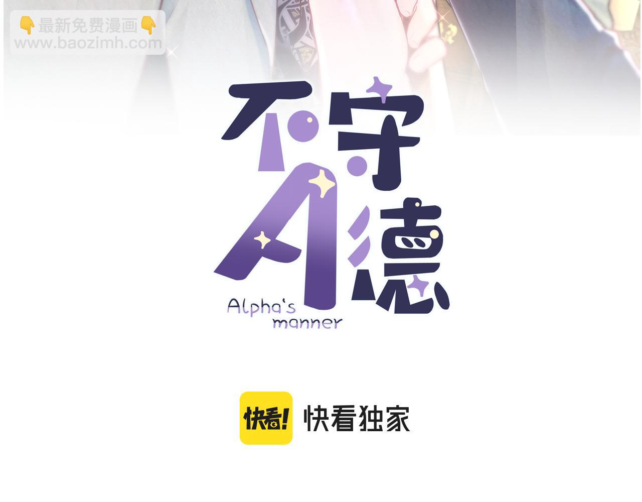 第4话 吃瘪的视帝(1/3)-第6话