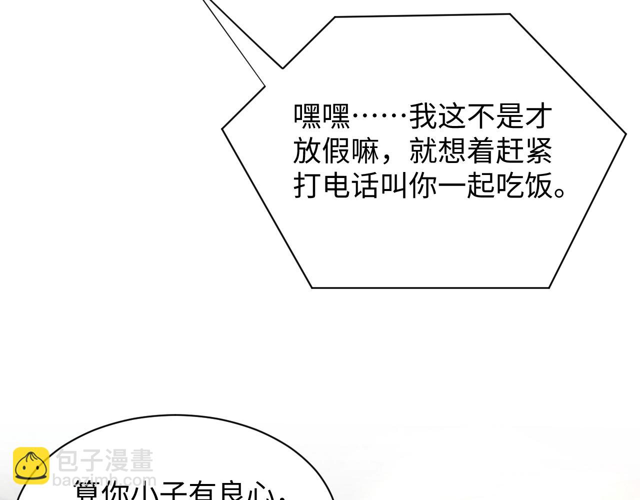 第4话 吃瘪的视帝(1/3)-第6话