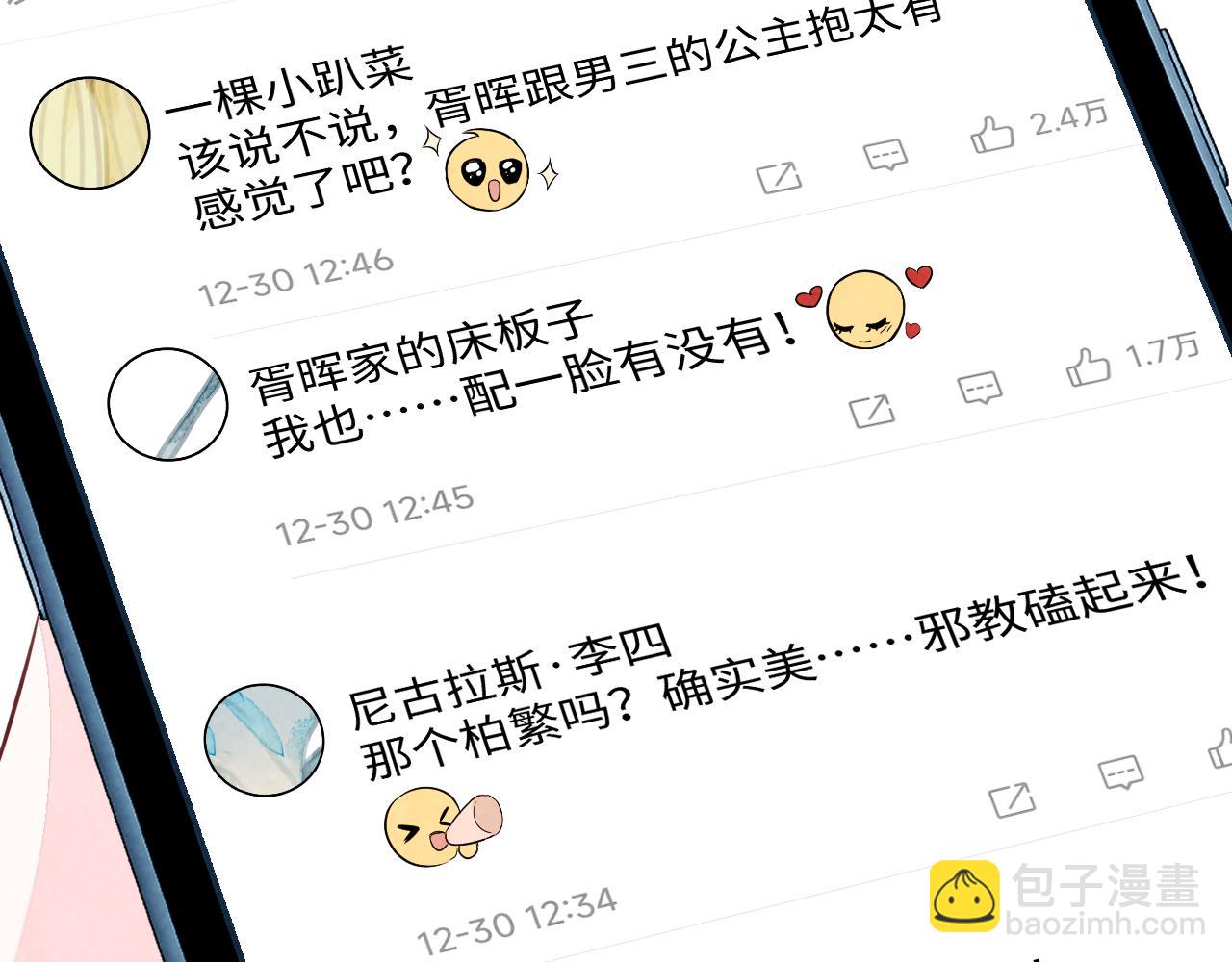 第6话  被磕cp?(1/3)-第8话