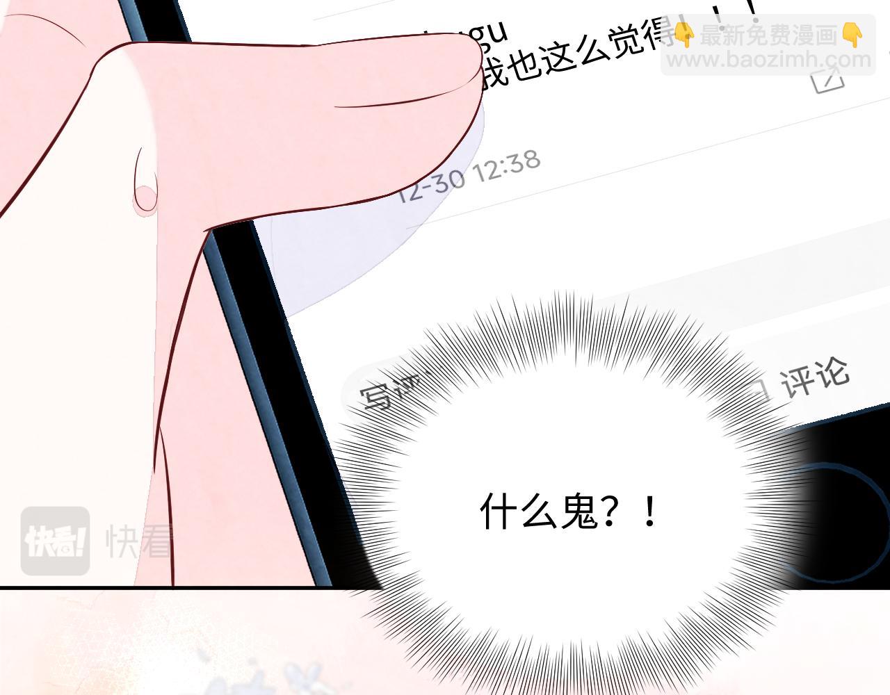 第6话  被磕cp?(1/3)-第8话