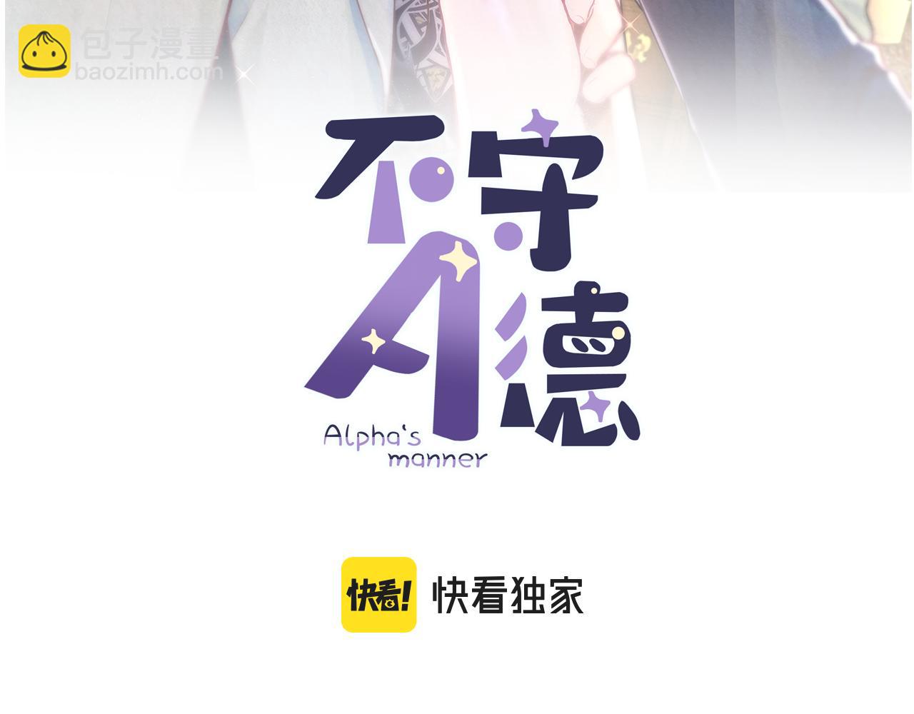 第6话  被磕cp?(1/3)-第8话