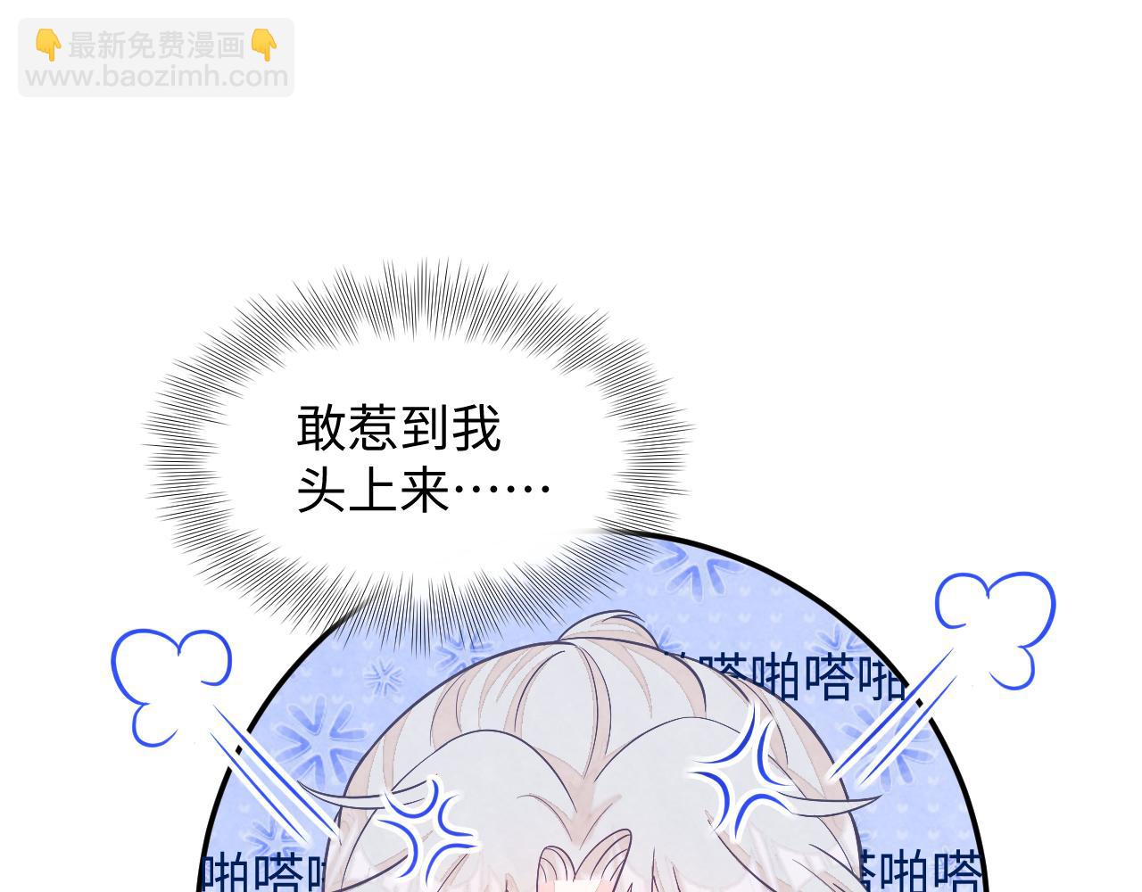 第6话  被磕cp?(1/3)-第8话