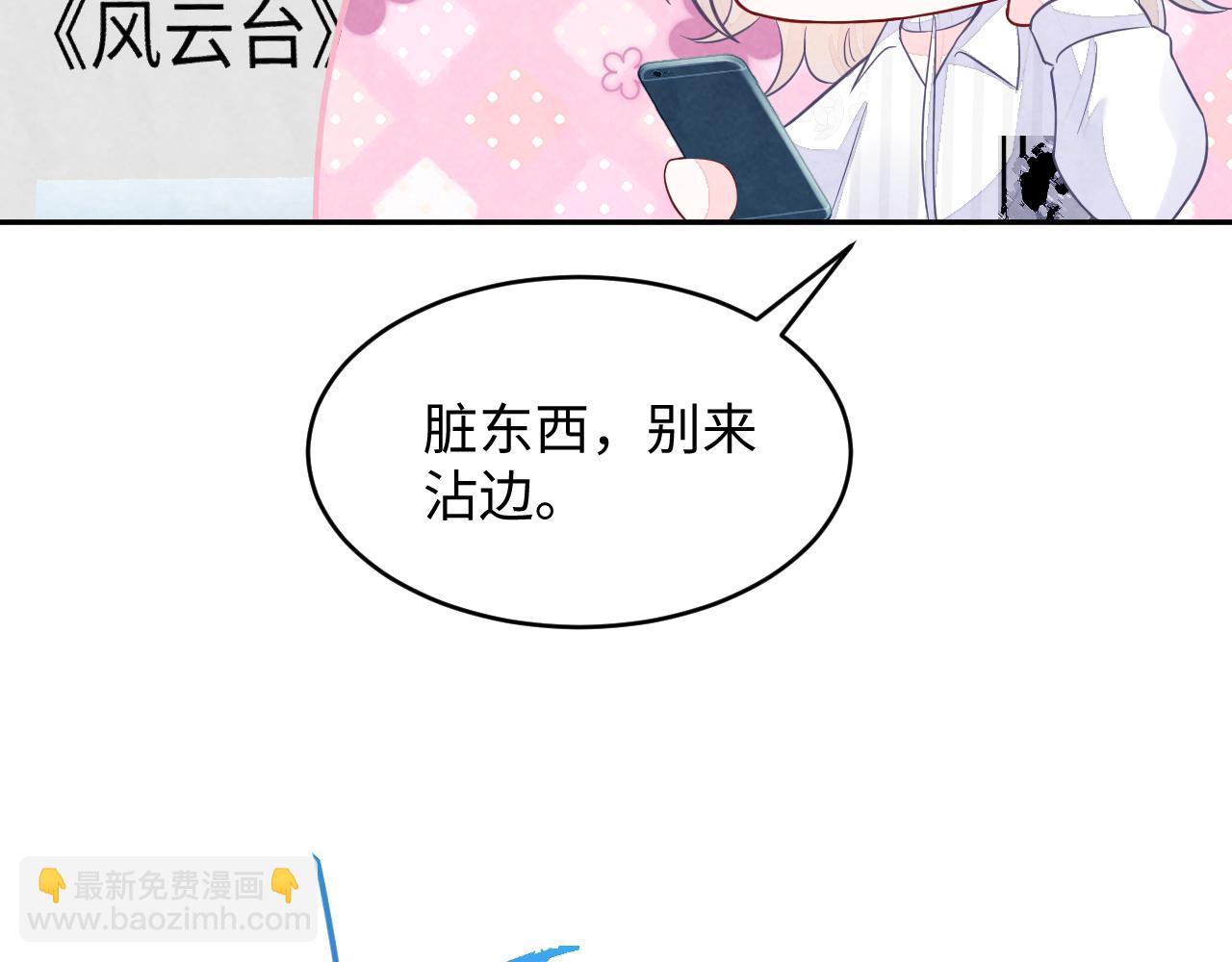 第6话  被磕cp?(1/3)-第8话