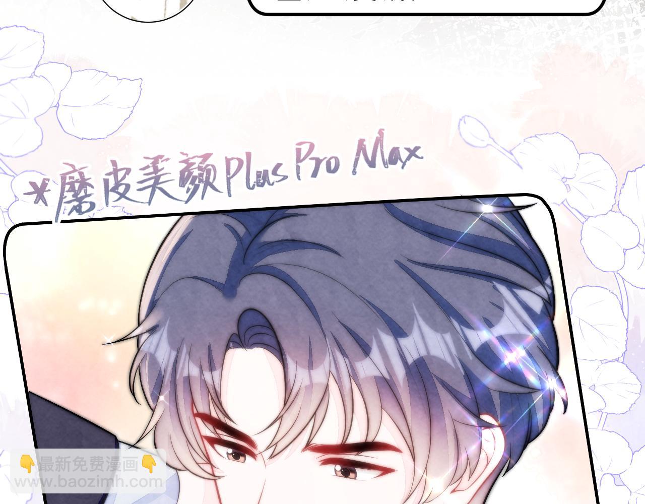 第6话  被磕cp?(1/3)-第8话