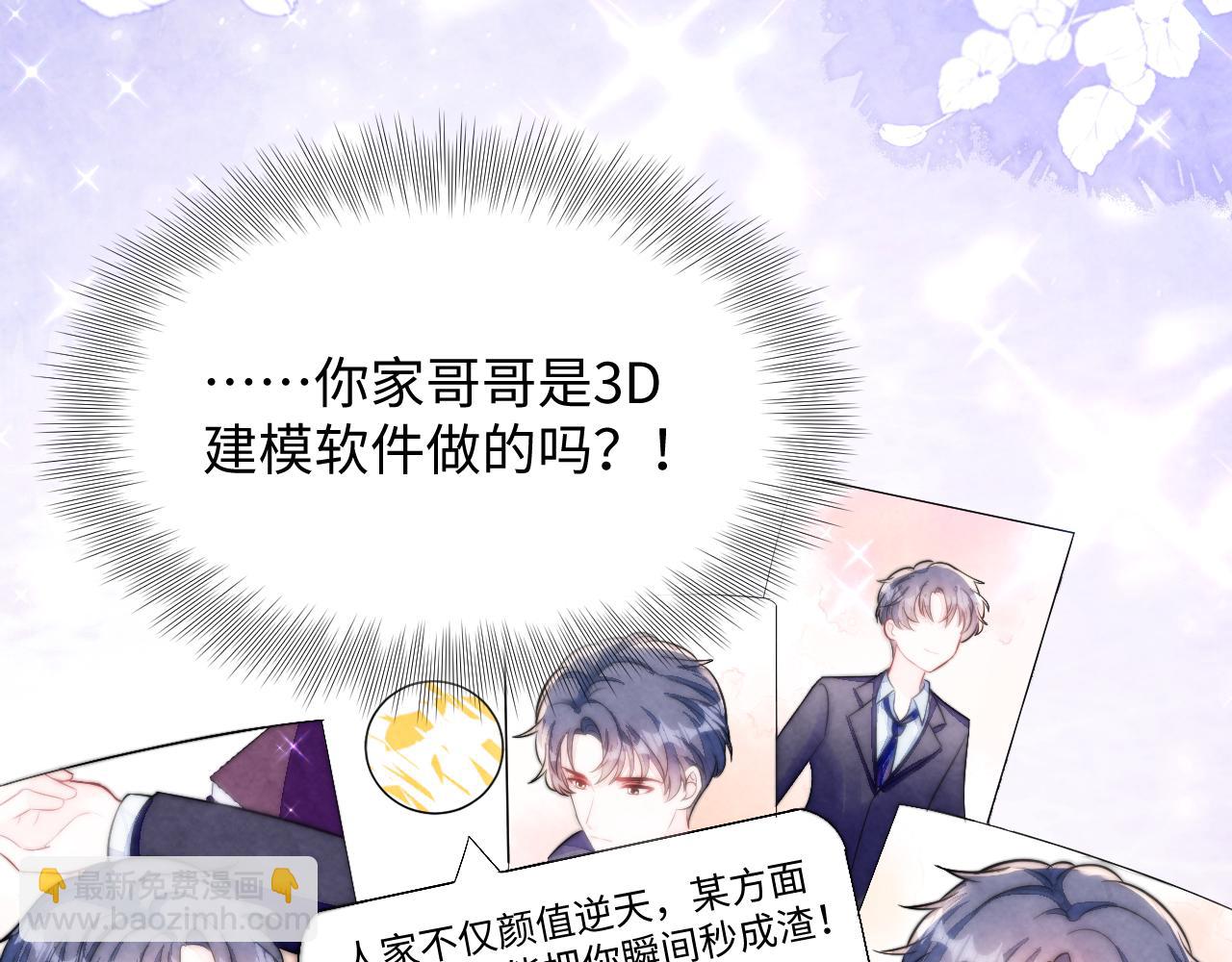 第6话  被磕cp?(1/3)-第8话