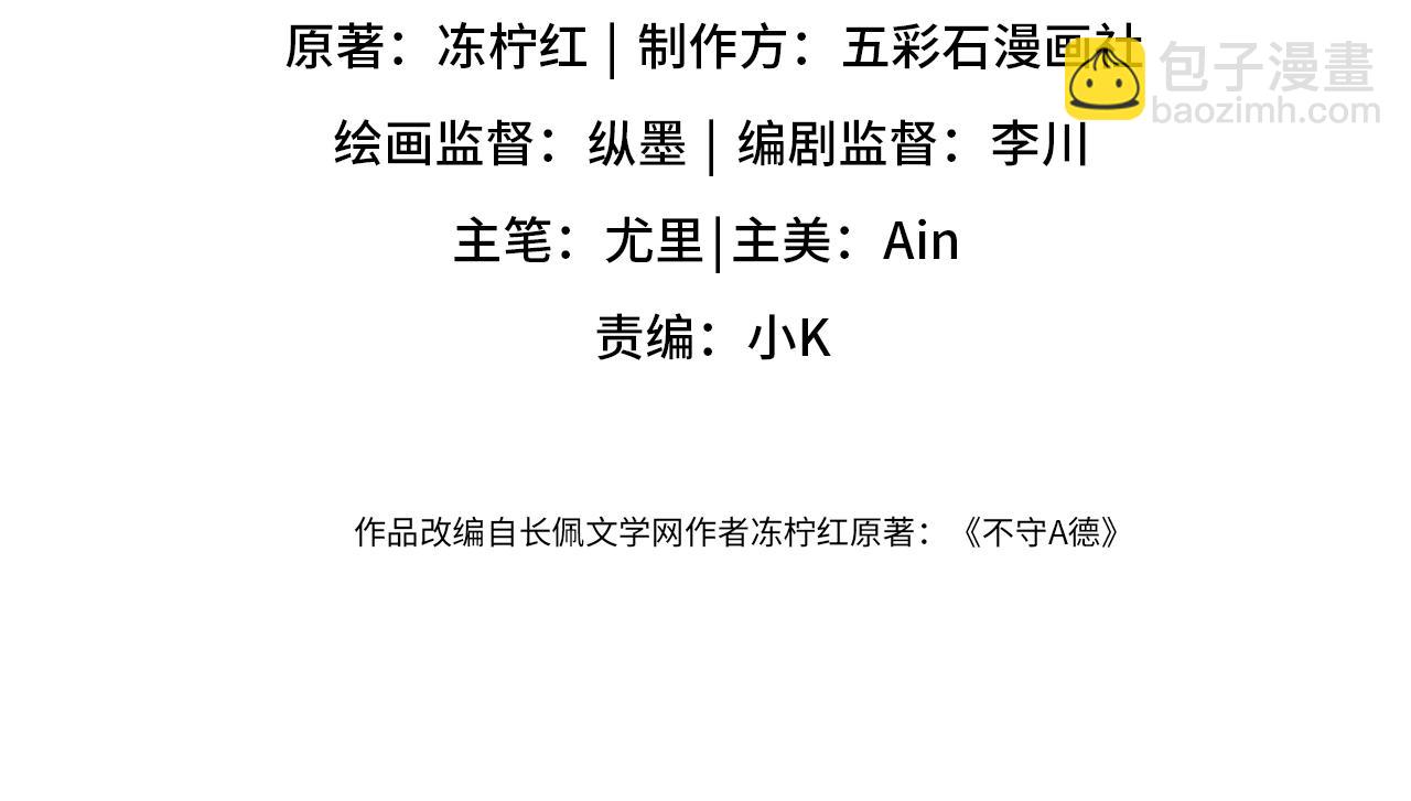 第6话  被磕cp?(1/3)-第8话