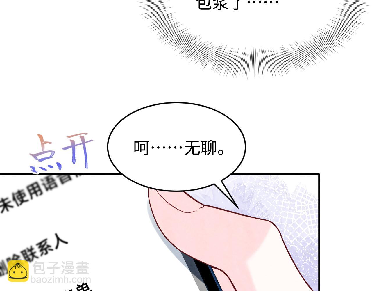 第6话  被磕cp?(1/3)-第8话