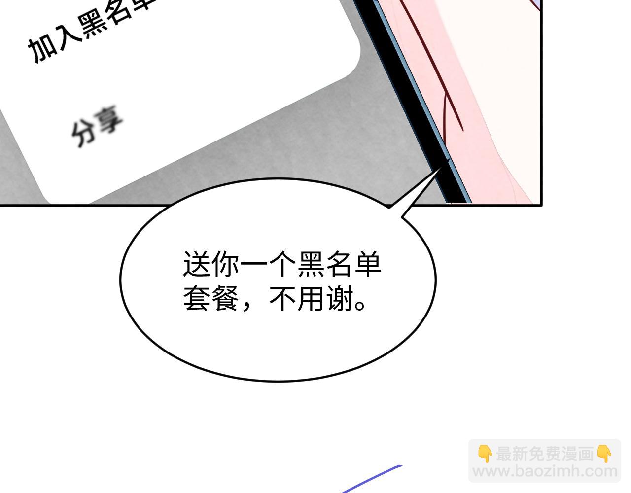 第6话  被磕cp?(1/3)-第8话