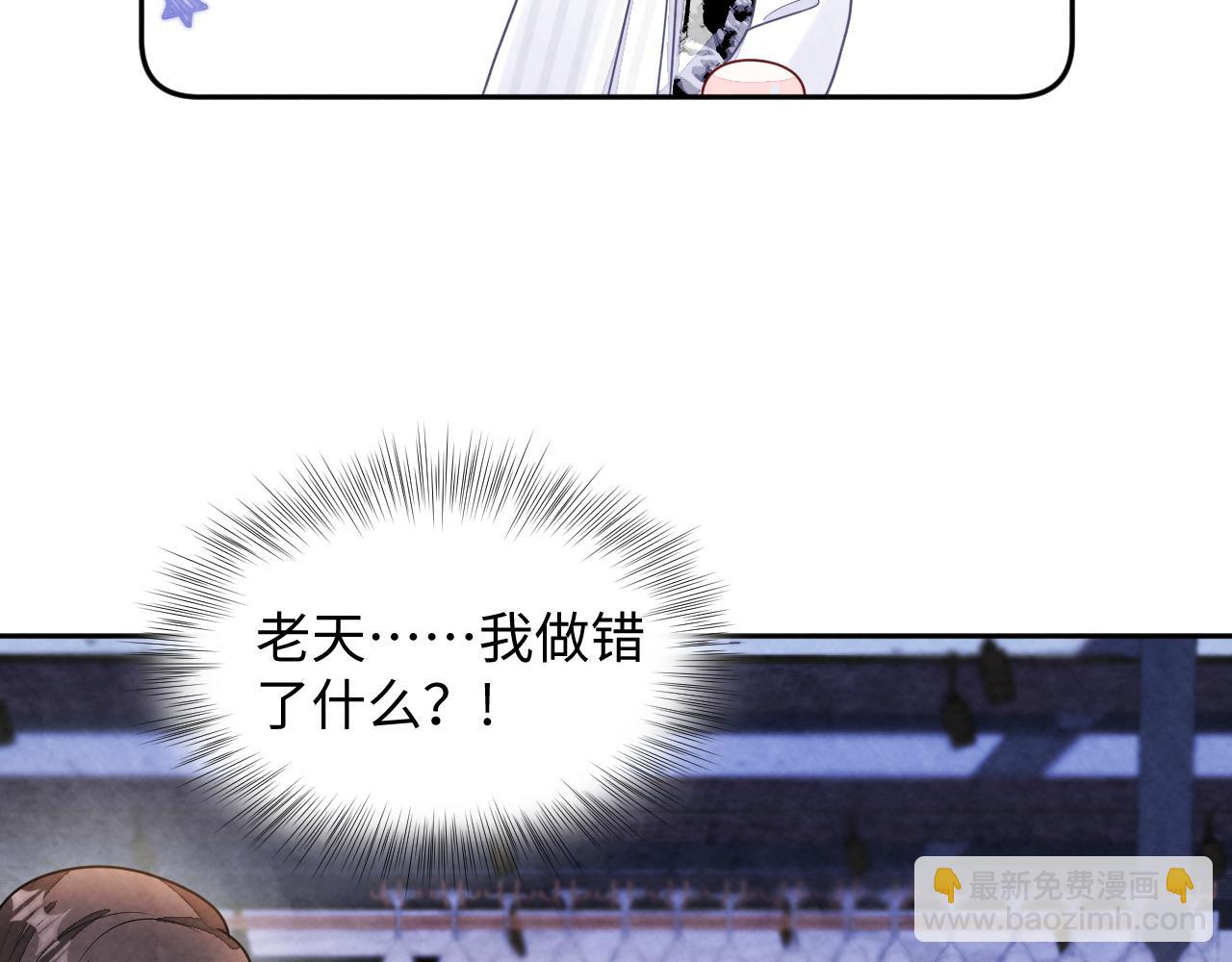 第6话  被磕cp?(1/3)-第8话