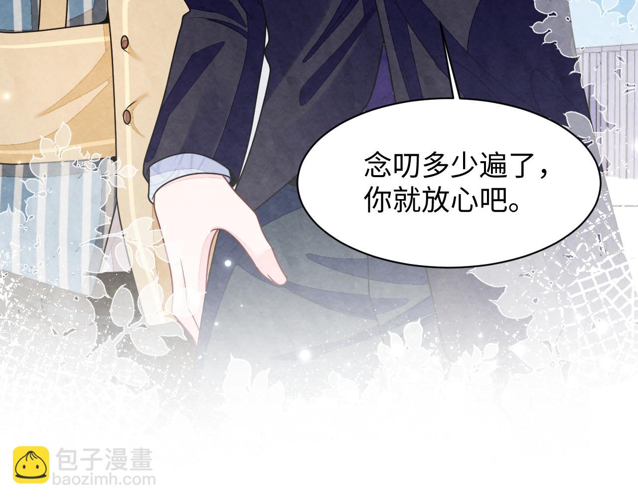 第6话  被磕cp?(1/3)-第8话