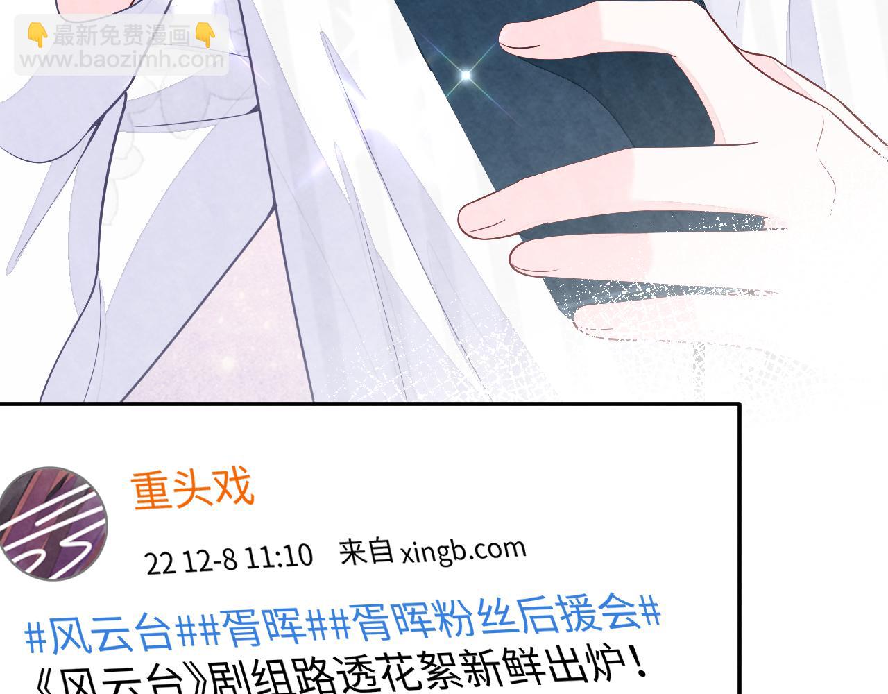 第6话  被磕cp?(1/3)-第8话