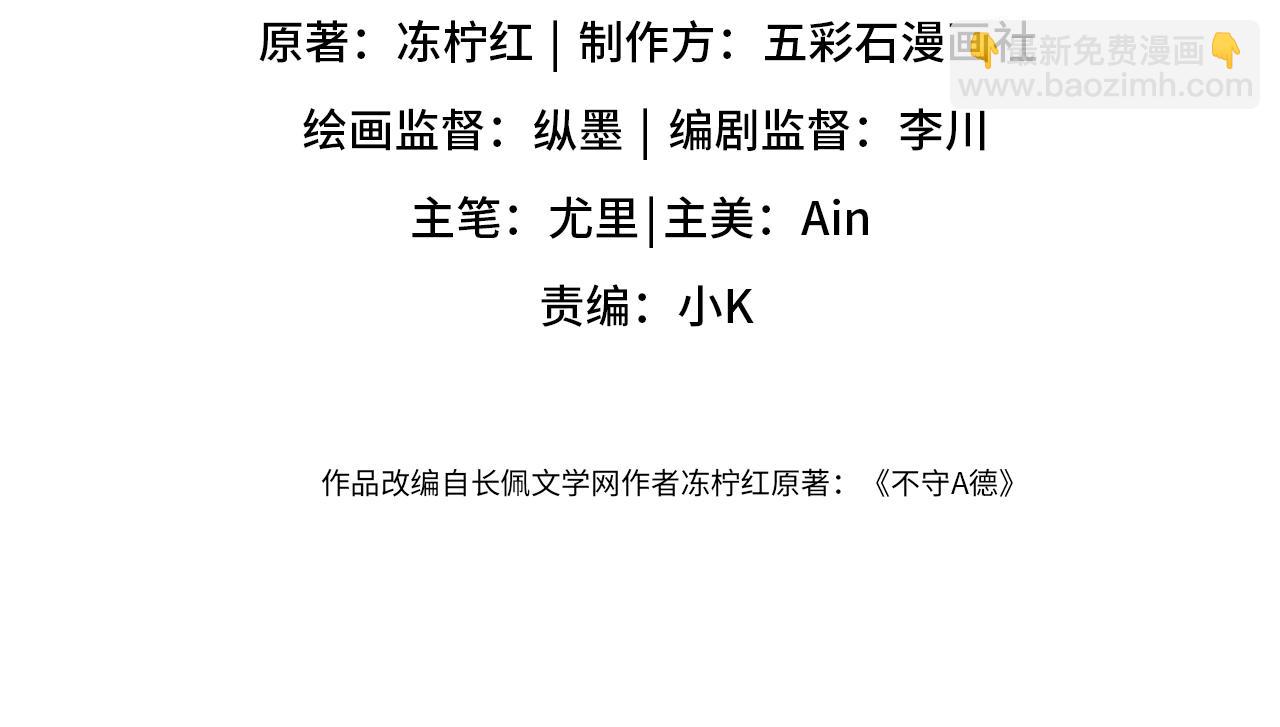 第8话 尴尬的接触(1/3)-第10话