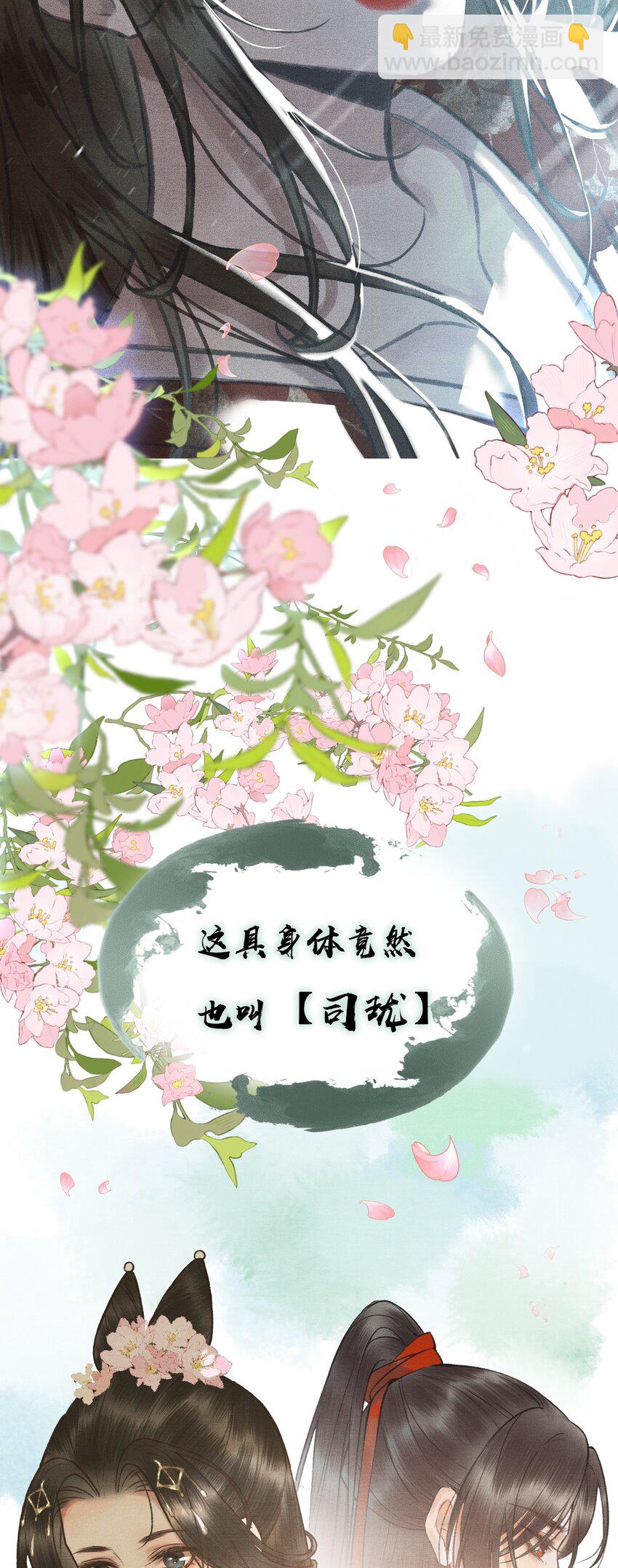 000 序章-第2话