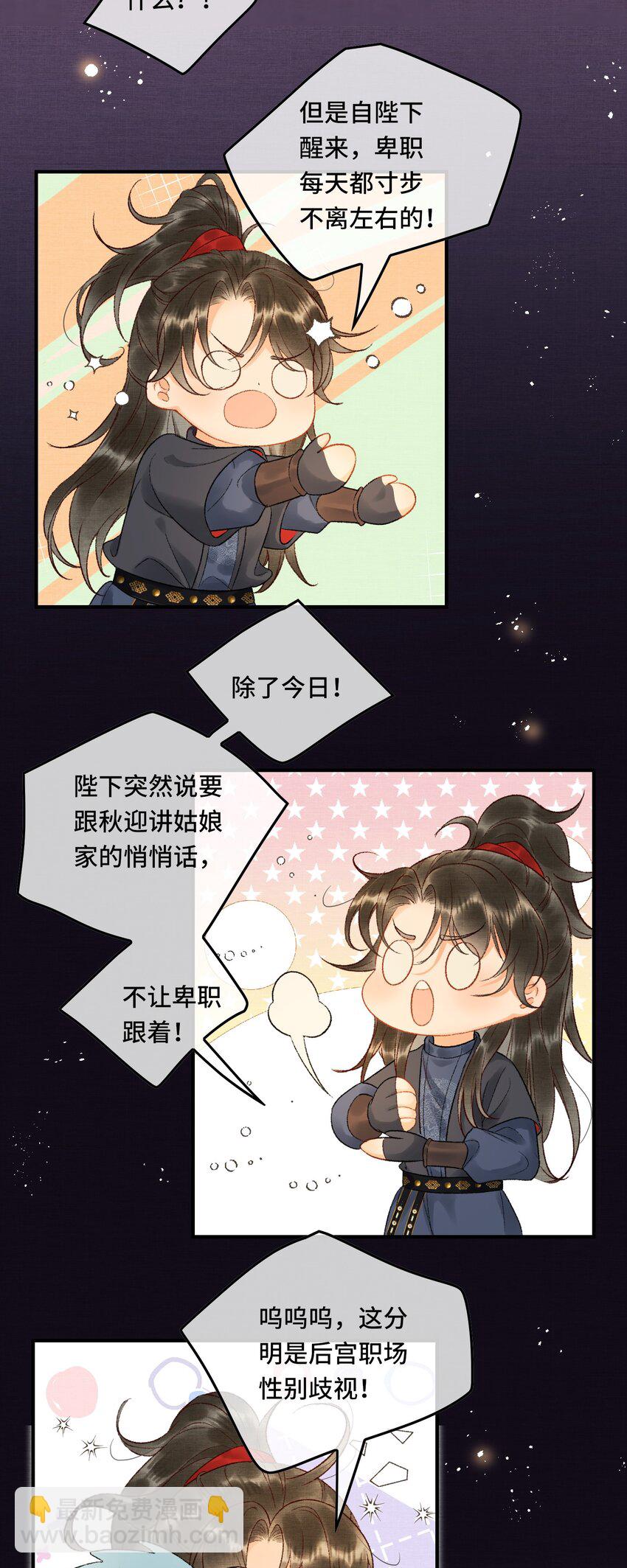 010 那点事果真快活嘛？-第12话