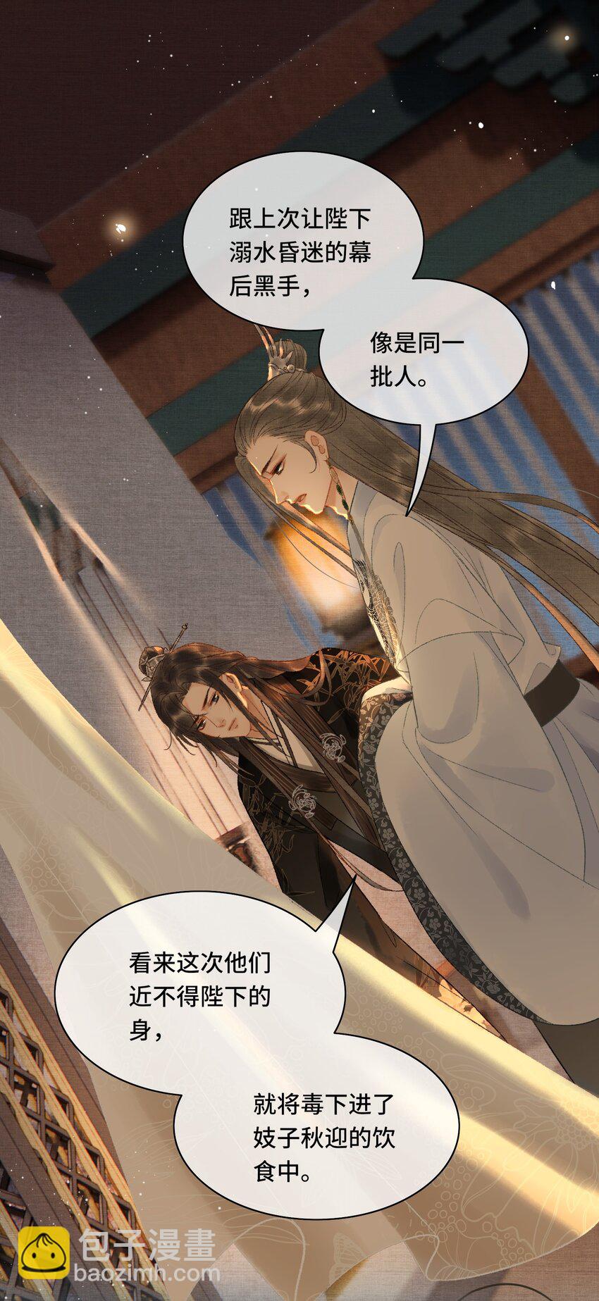 010 那点事果真快活嘛？-第12话