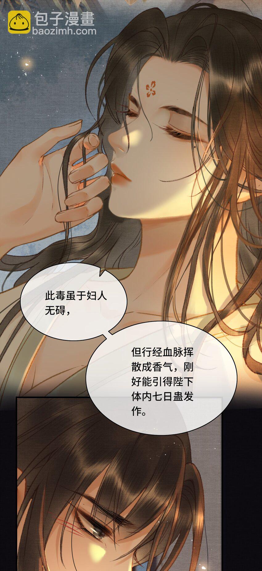 010 那点事果真快活嘛？-第12话