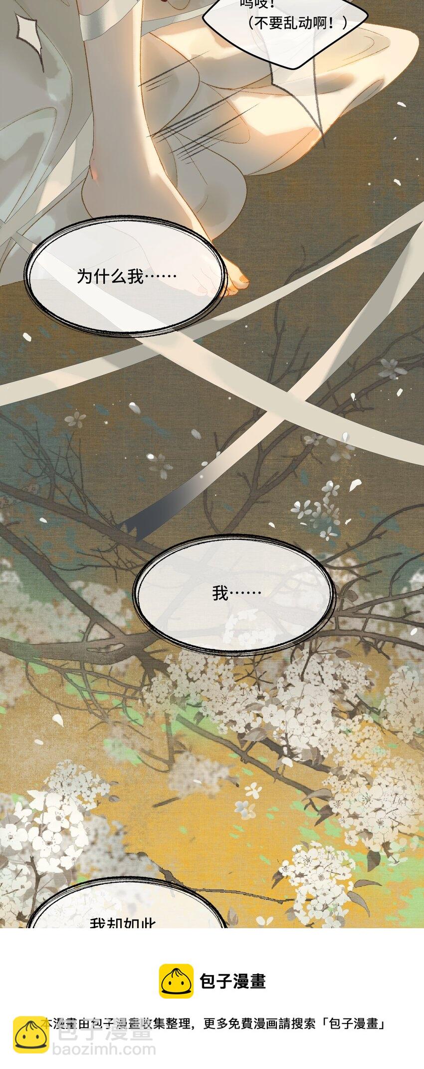 012 晕倒后为何还有意识-第14话