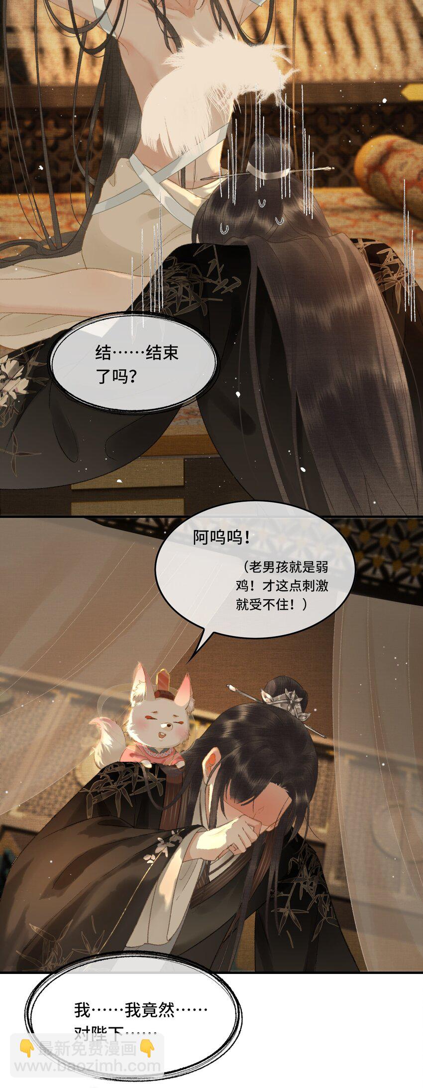 012 晕倒后为何还有意识-第14话