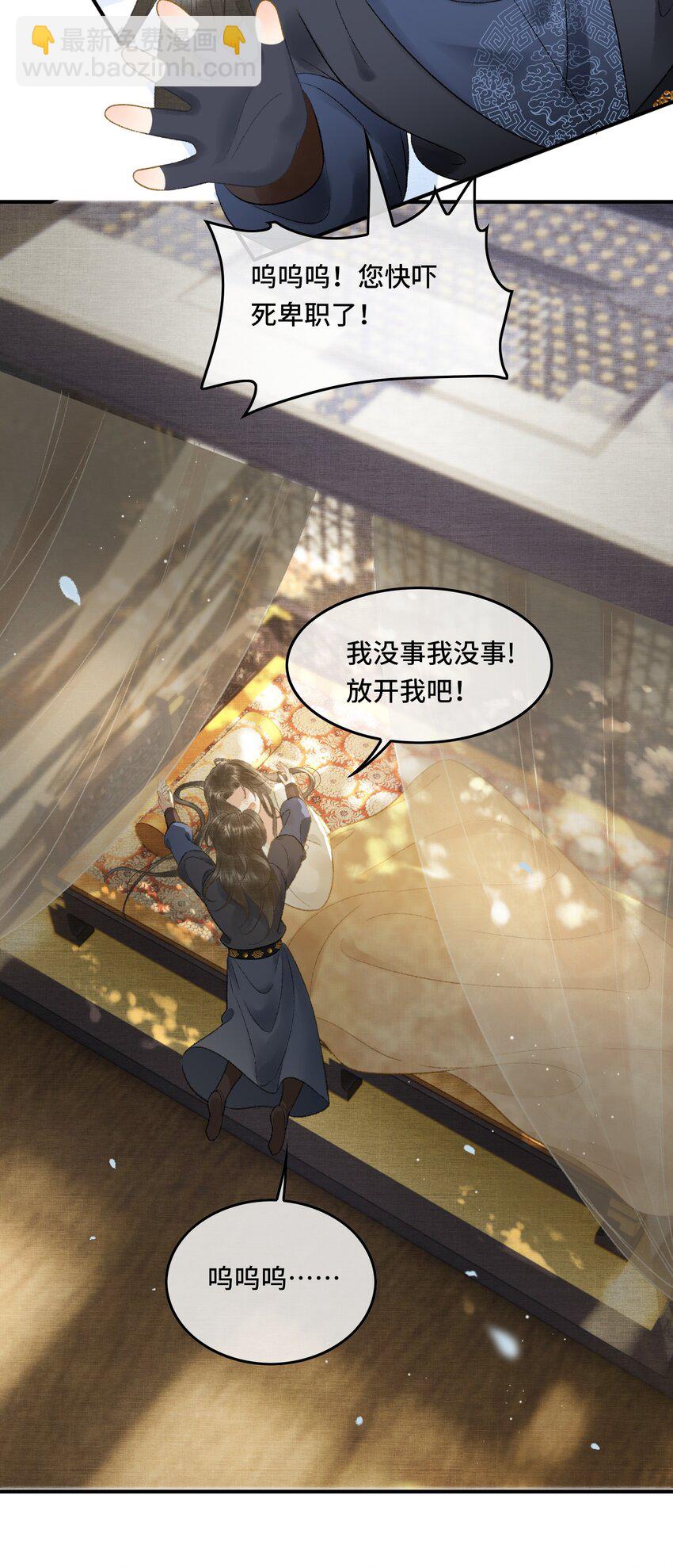 012 晕倒后为何还有意识-第14话