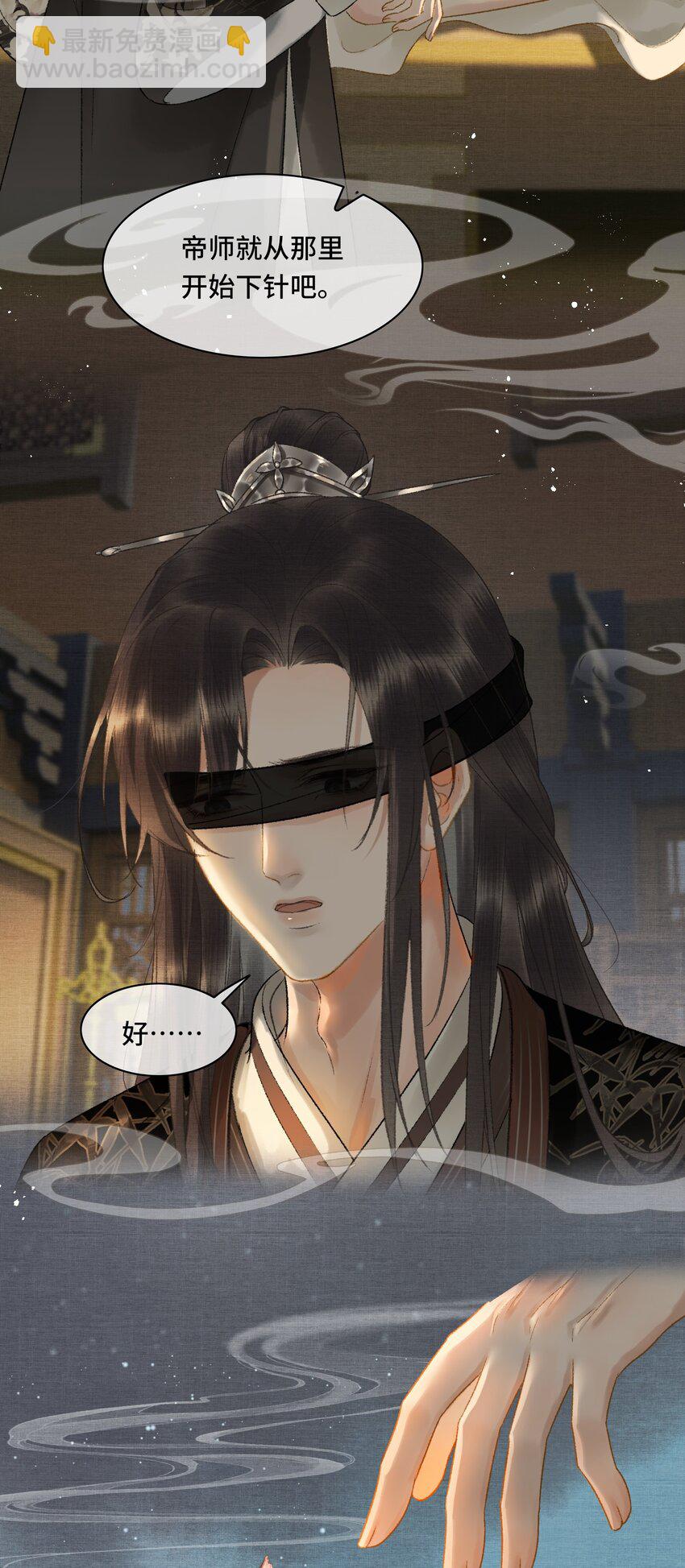 012 晕倒后为何还有意识-第14话