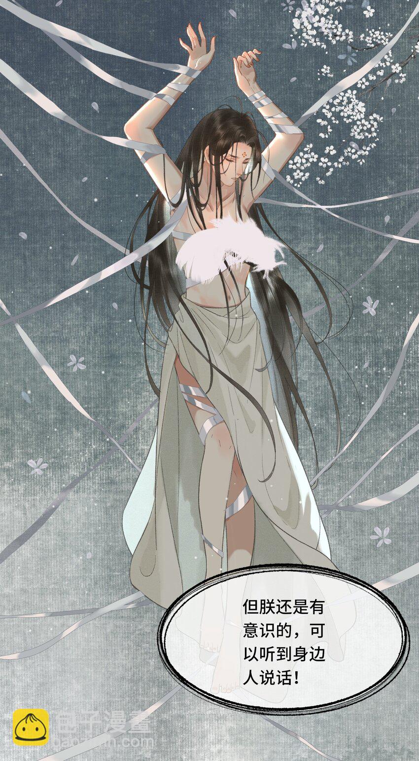 014 羞红的脸-第16话