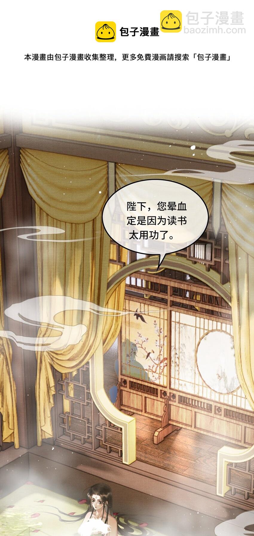 014 羞红的脸-第16话