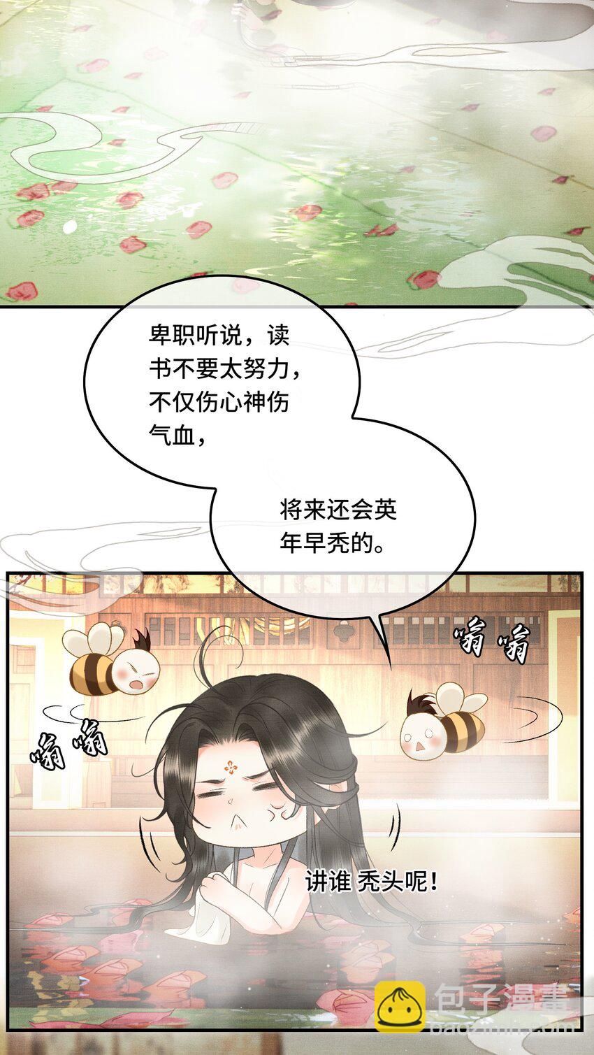 014 羞红的脸-第16话