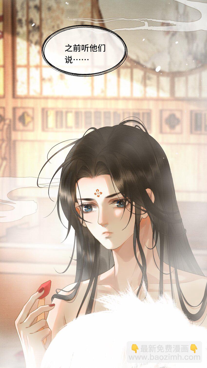 014 羞红的脸-第16话