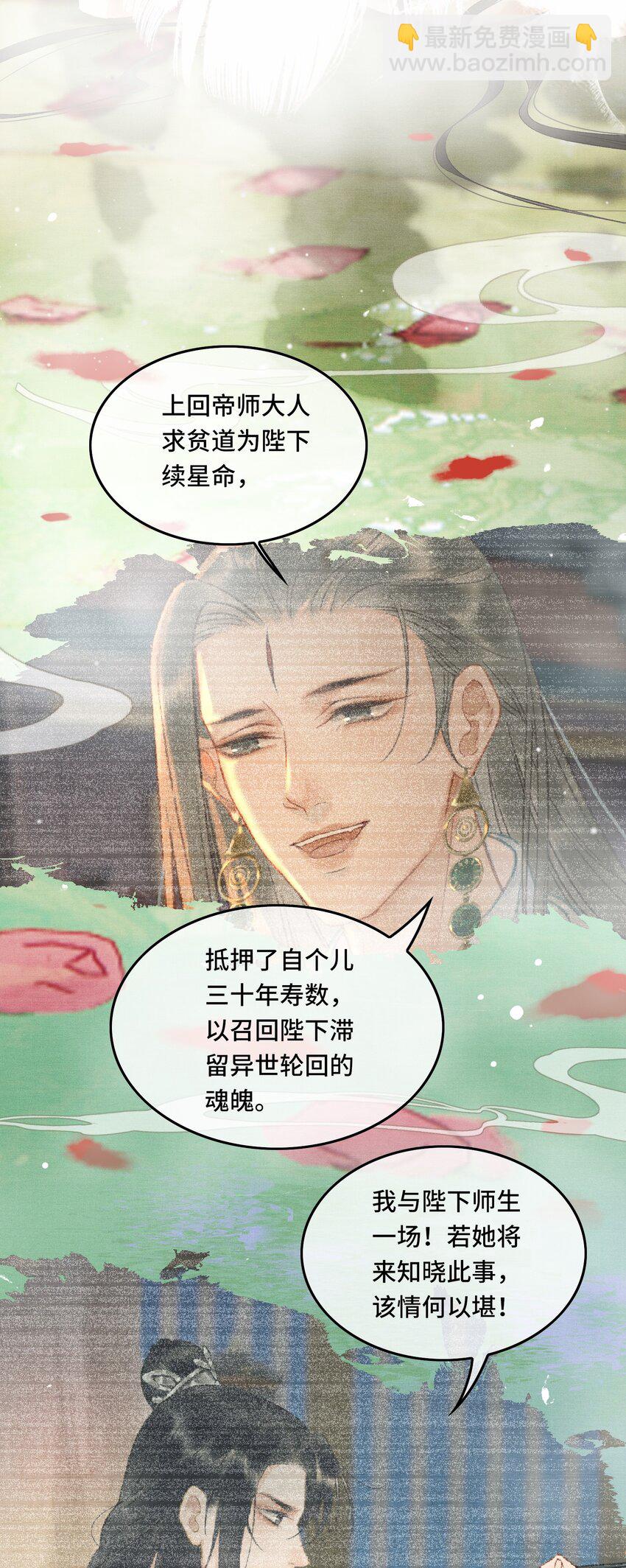 014 羞红的脸-第16话