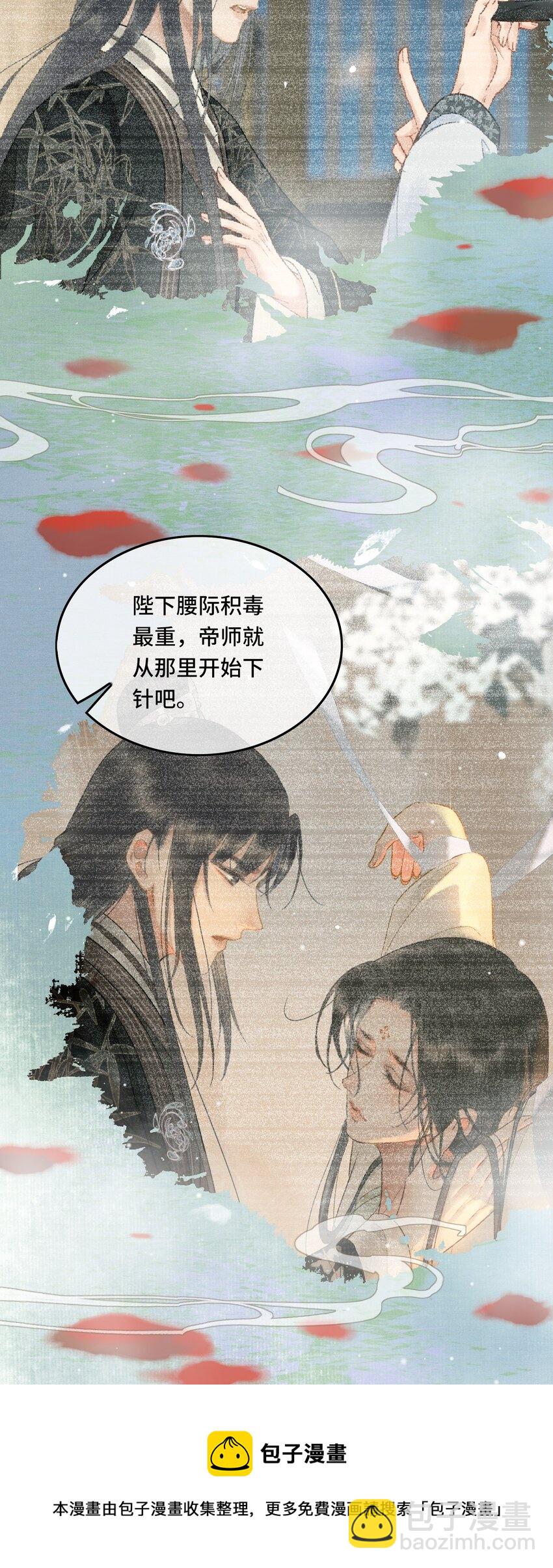 014 羞红的脸-第16话