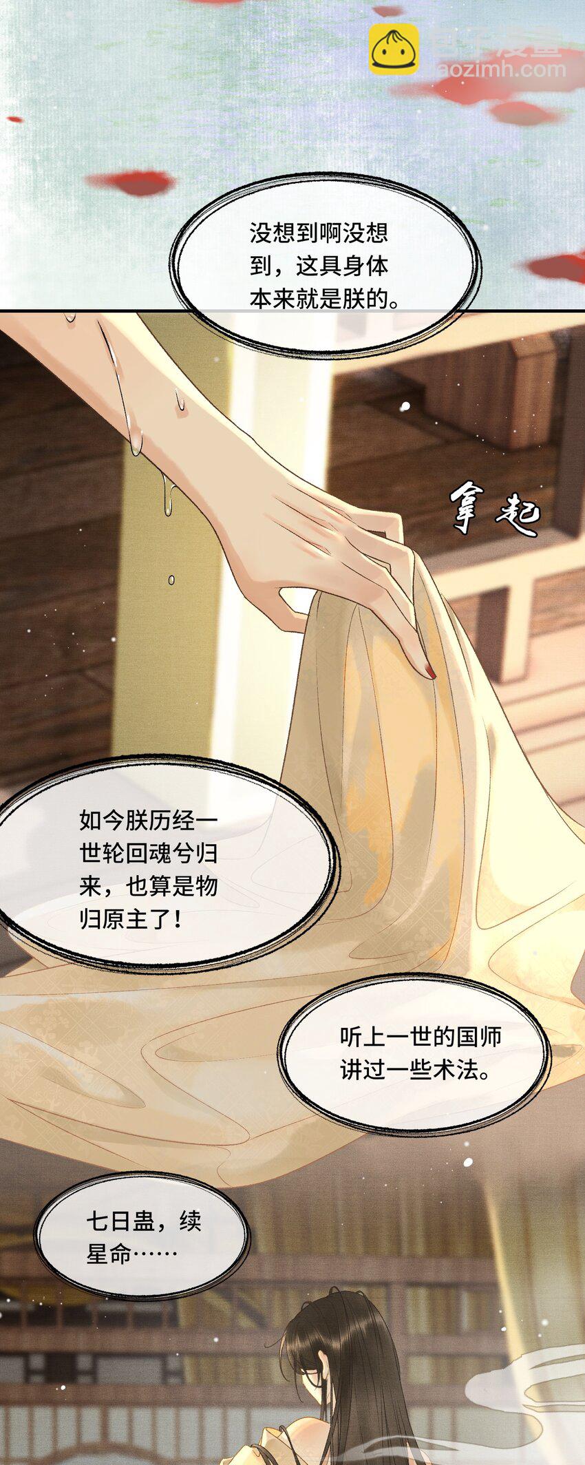 014 羞红的脸-第16话