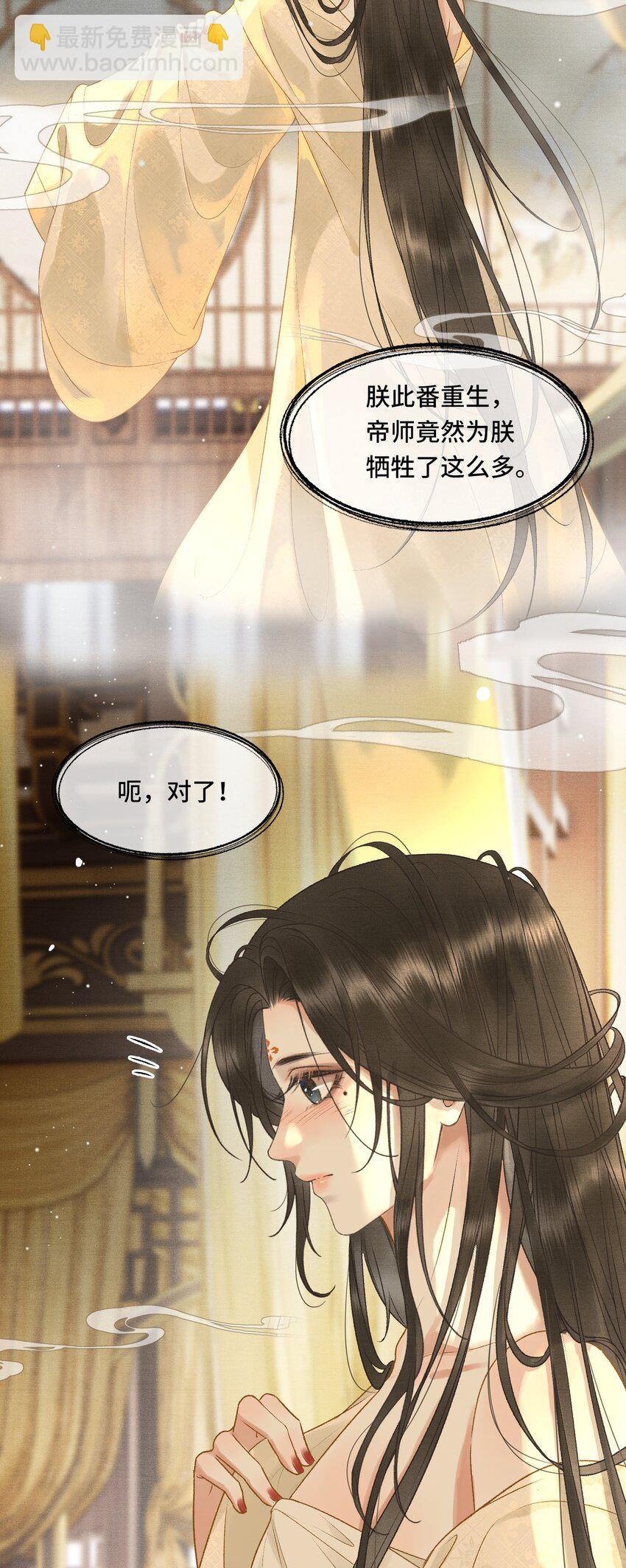 014 羞红的脸-第16话