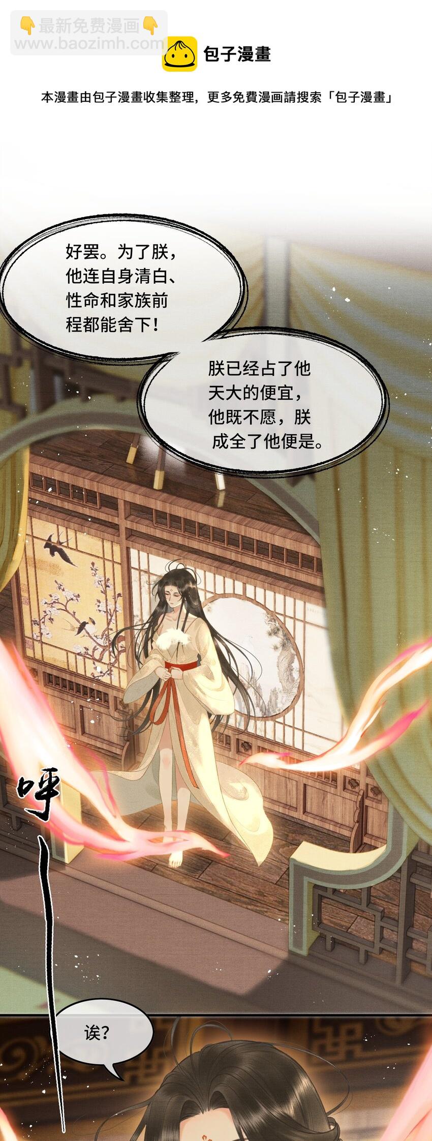 014 羞红的脸-第16话