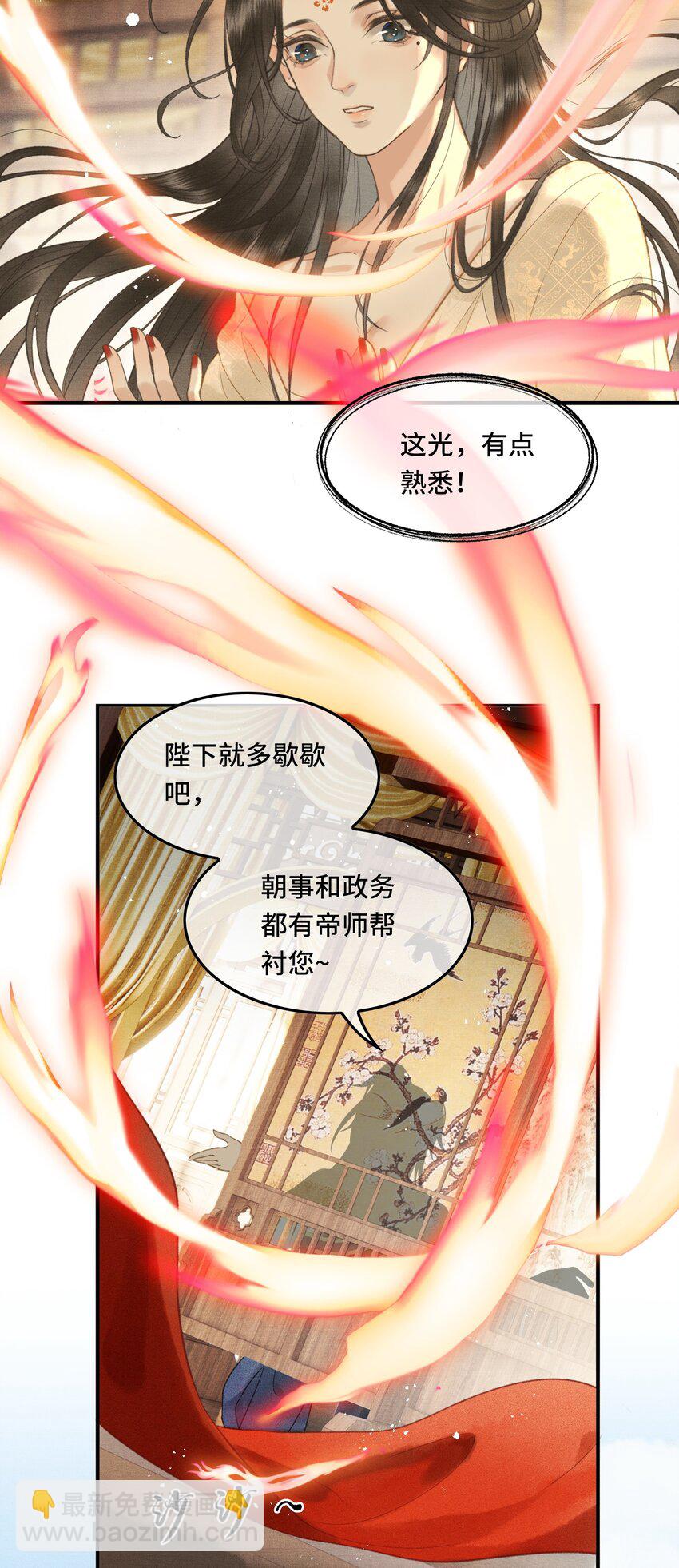 014 羞红的脸-第16话