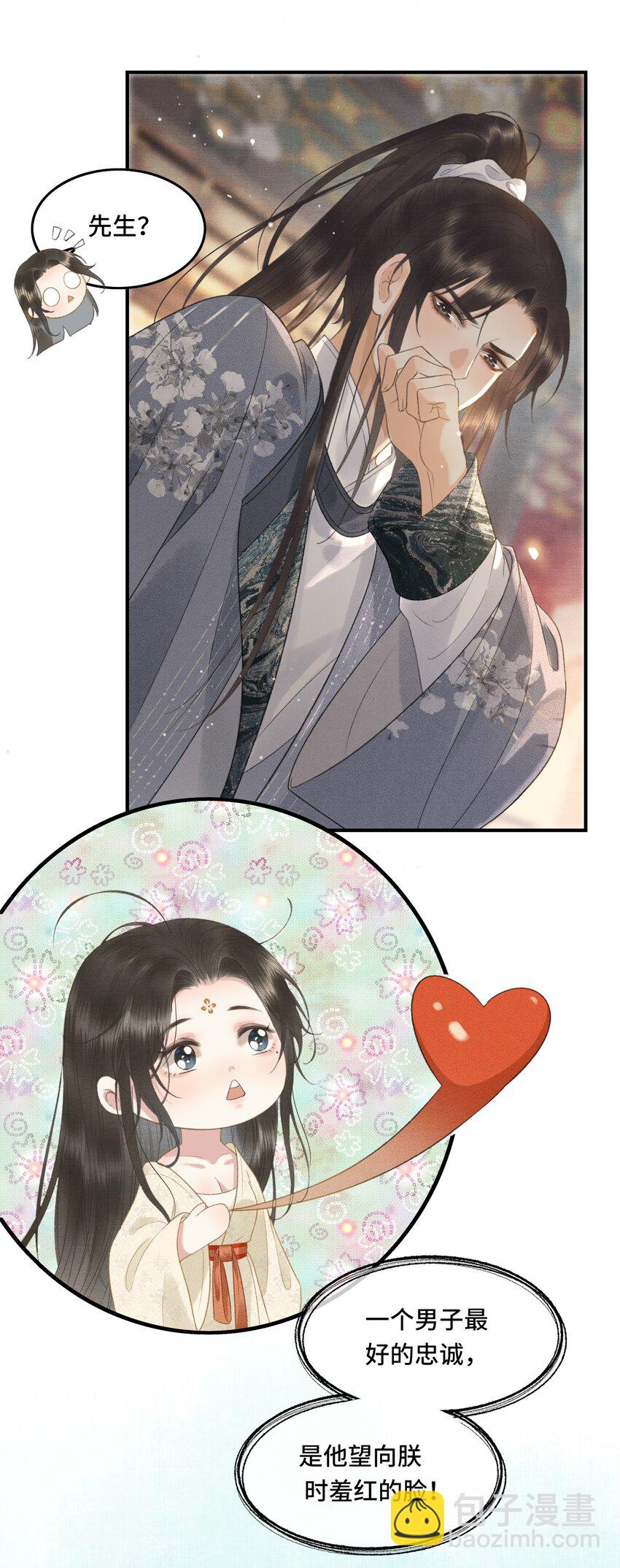 014 羞红的脸-第16话