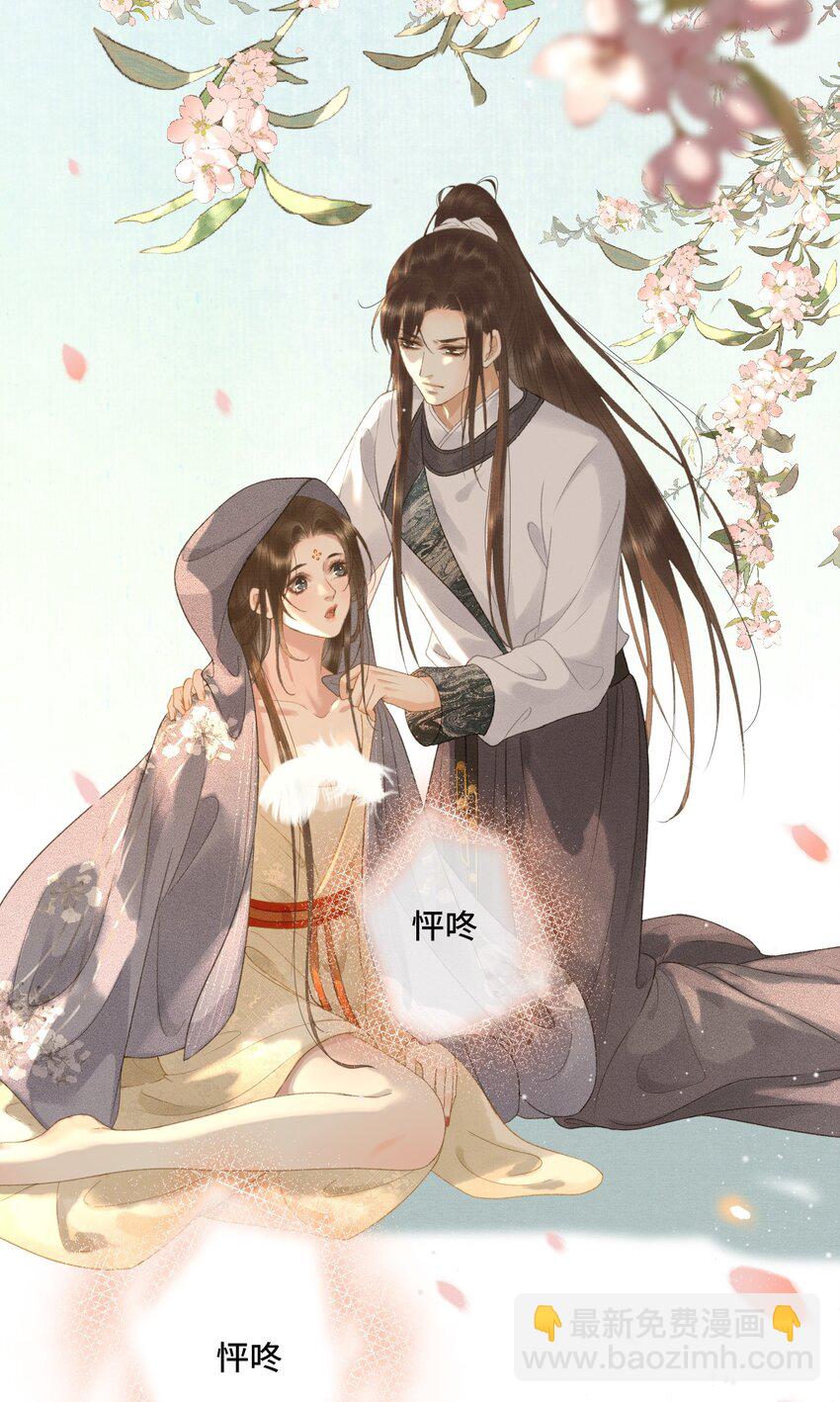 014 羞红的脸-第16话